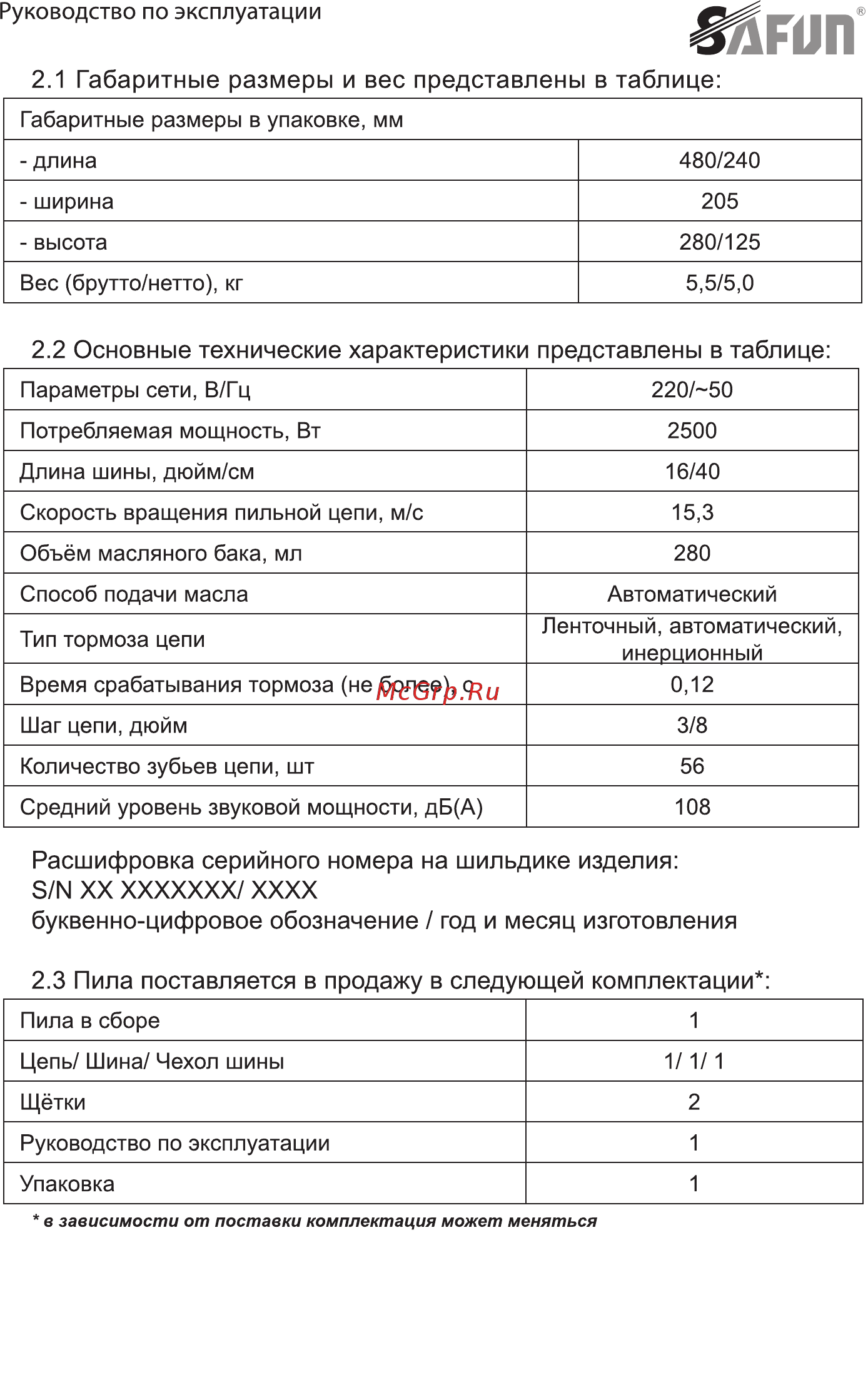 SAFUN ECS-2500-16 0010302 [4/28] Основные технические характеристики представлены в таблице