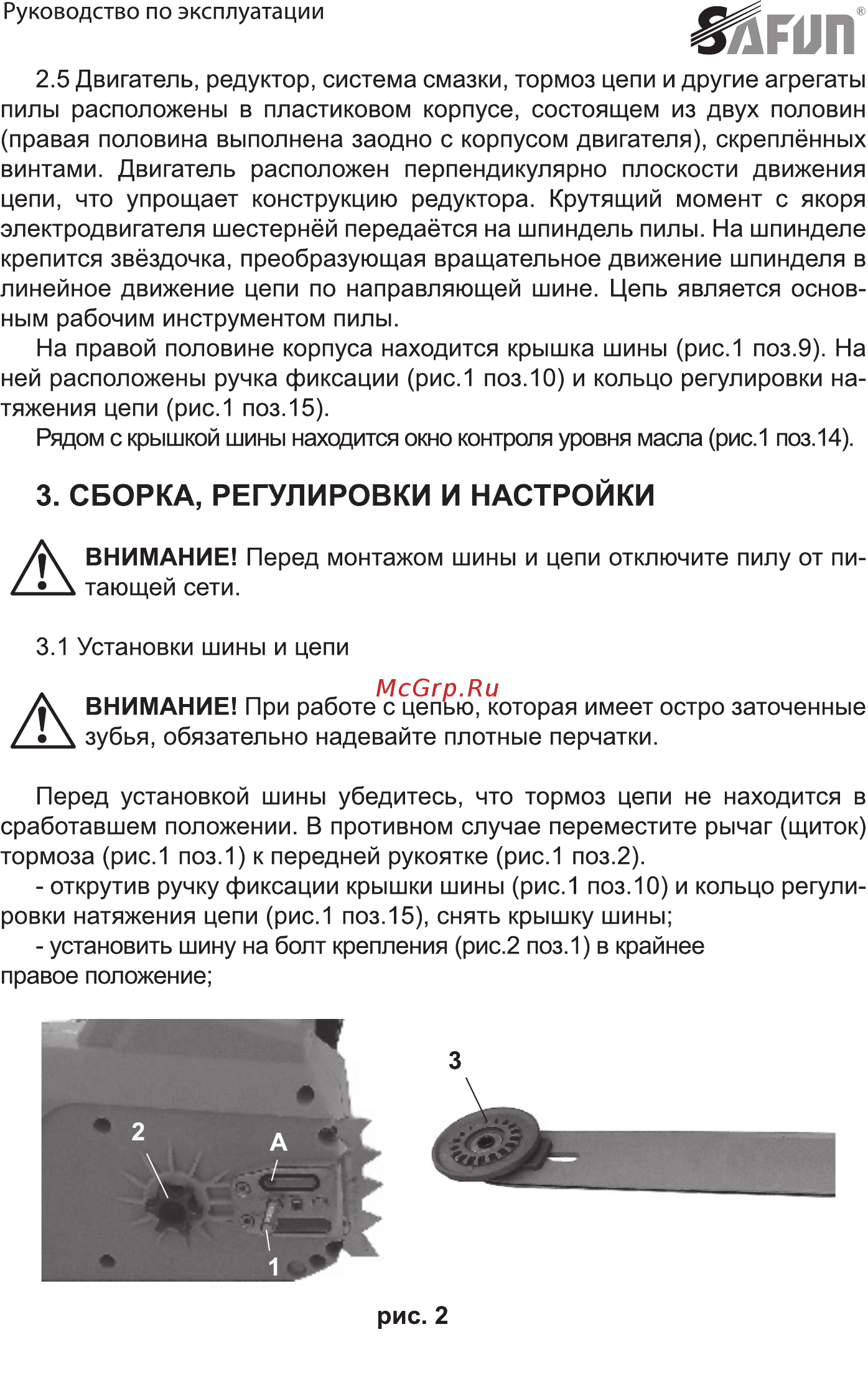SAFUN ECS-2500-16 0010302 [6/28] Сборка регулировки и настройки