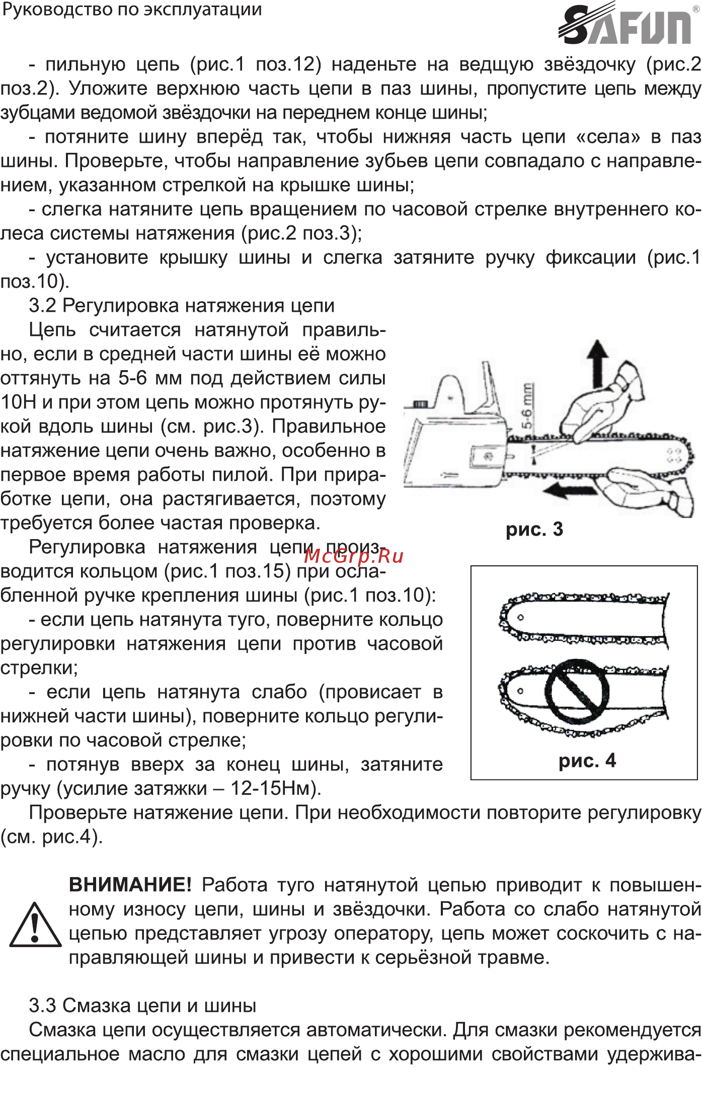 SAFUN ECS-2500-16 0010302 Инструкция по эксплуатации онлайн [7/28] 863770