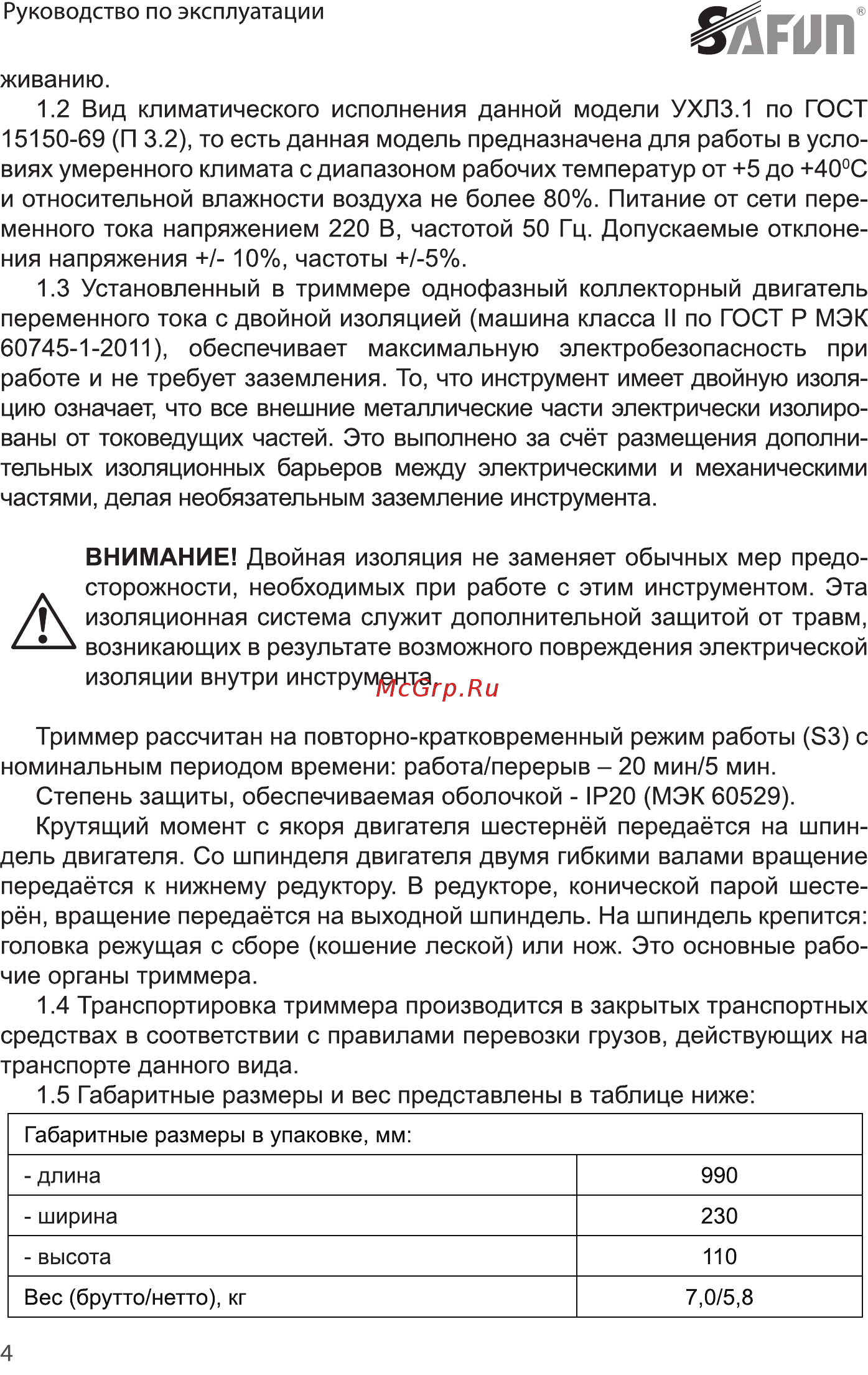 SAFUN BCE-1500 Инструкция по эксплуатации онлайн [4/20] 461373