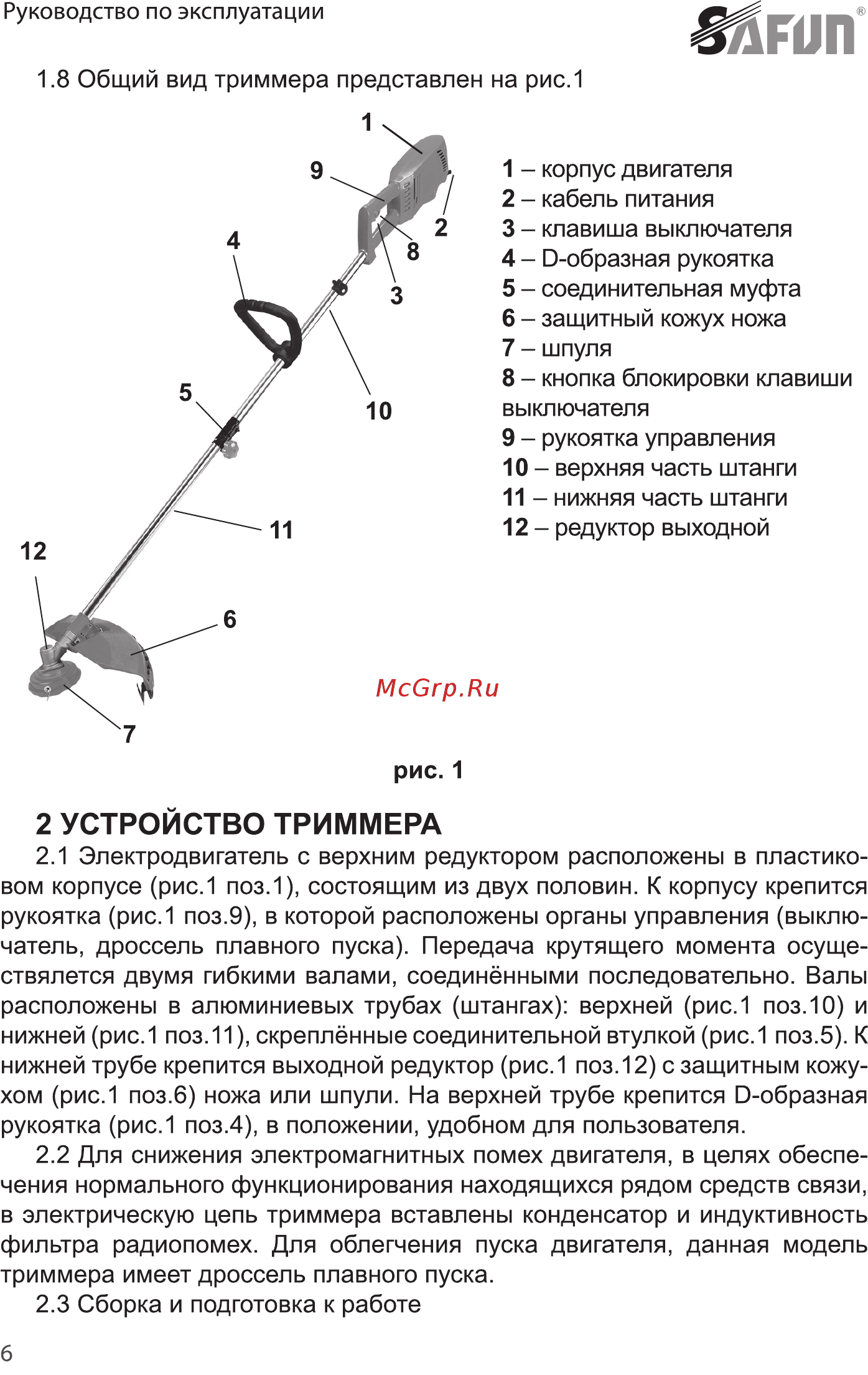 SAFUN BCE-1500 Инструкция по эксплуатации онлайн [6/20] 461373