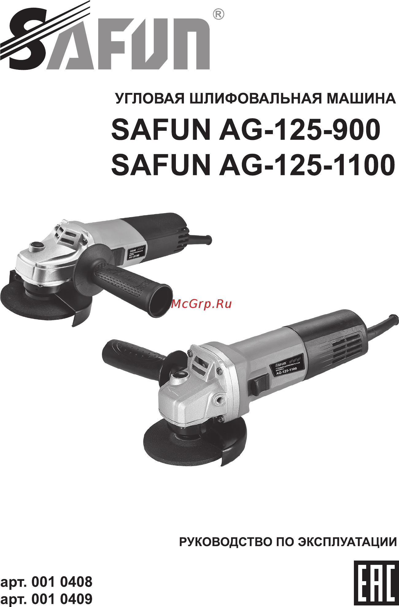 SAFUN AG-125-1100 Инструкция по эксплуатации онлайн