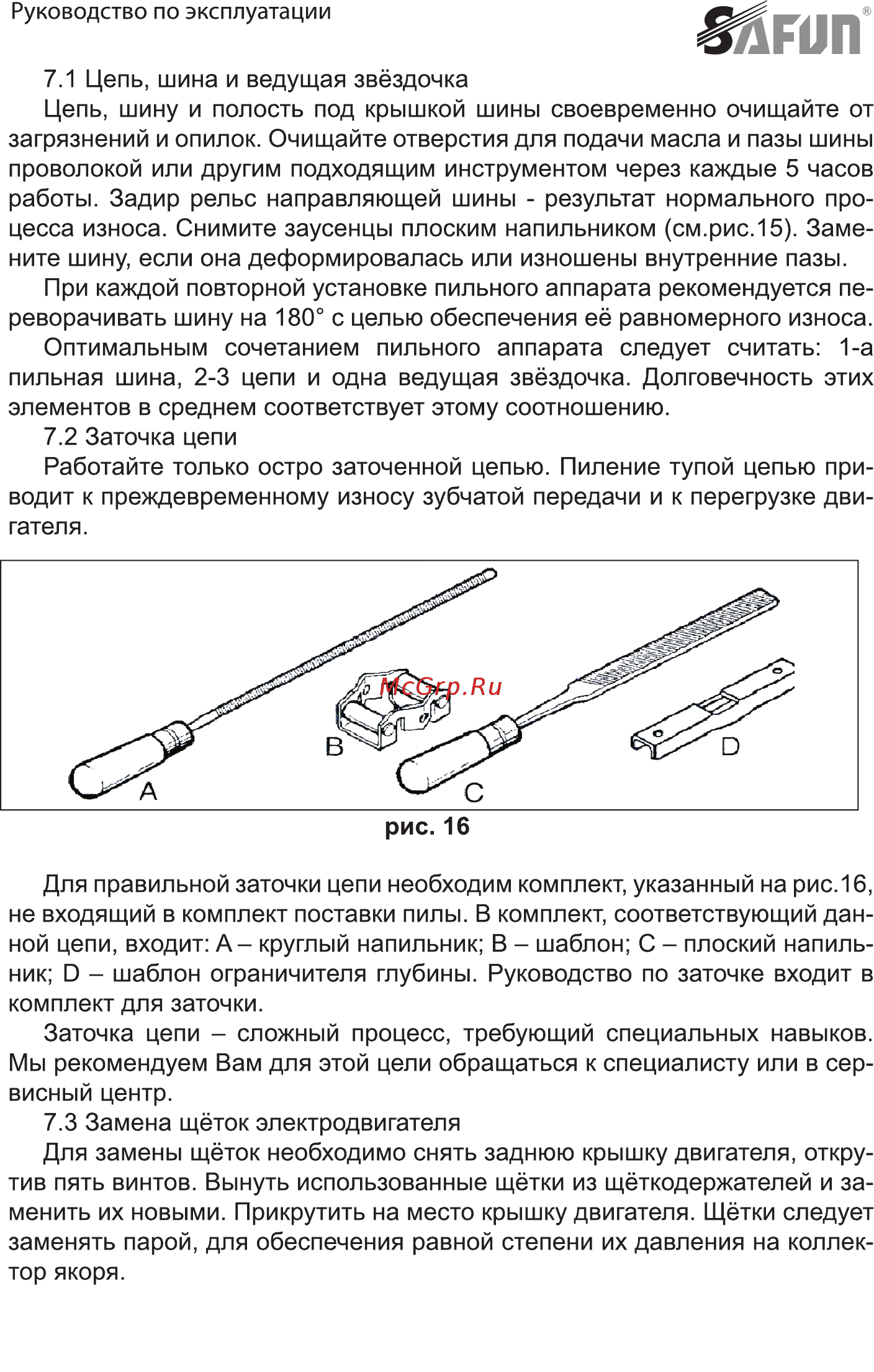 SAFUN ECS-2300-16 Инструкция по эксплуатации онлайн [15/28] 461377