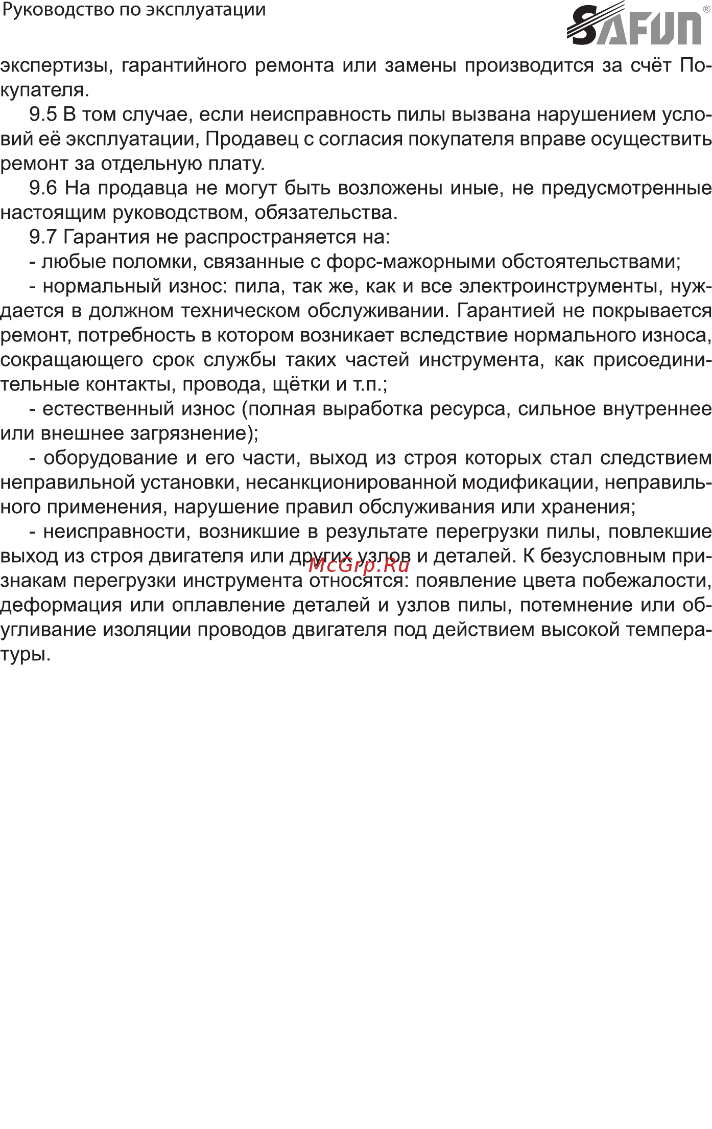 SAFUN ECS-2300-16 0010301 Инструкция по эксплуатации онлайн [17/28] 863769