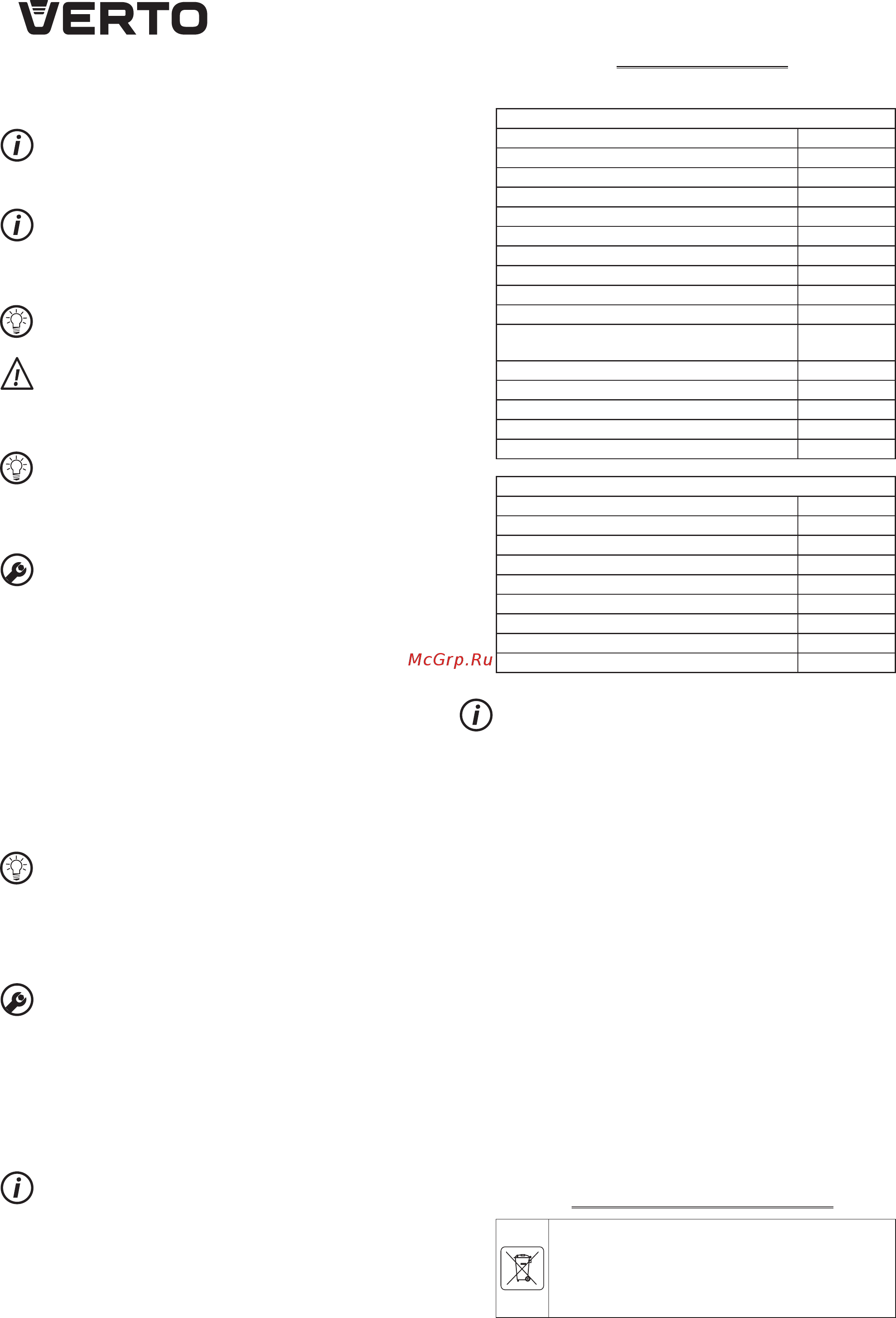 Verto VES 18В Li-Ion 52G585-0 [100/116] Parametros técnicos