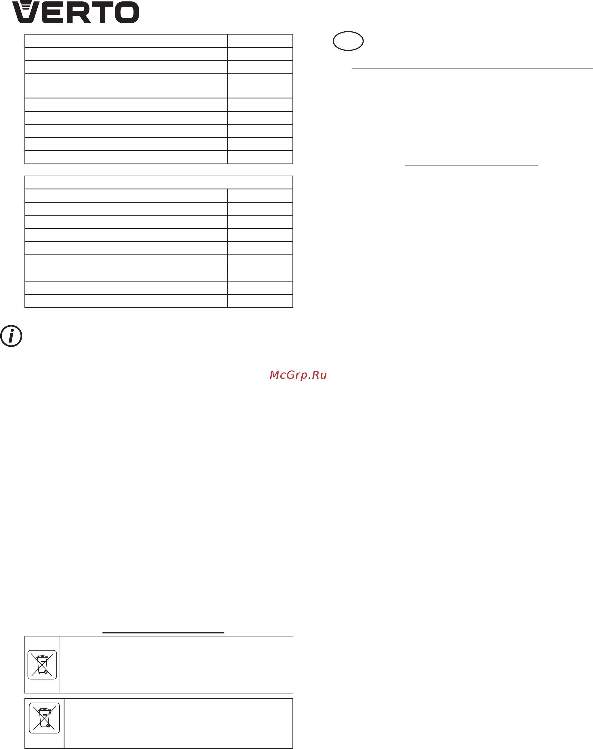 Verto VES 18В Li-Ion 52G585-0 [64/116] Aplinkos apsauga ir ce