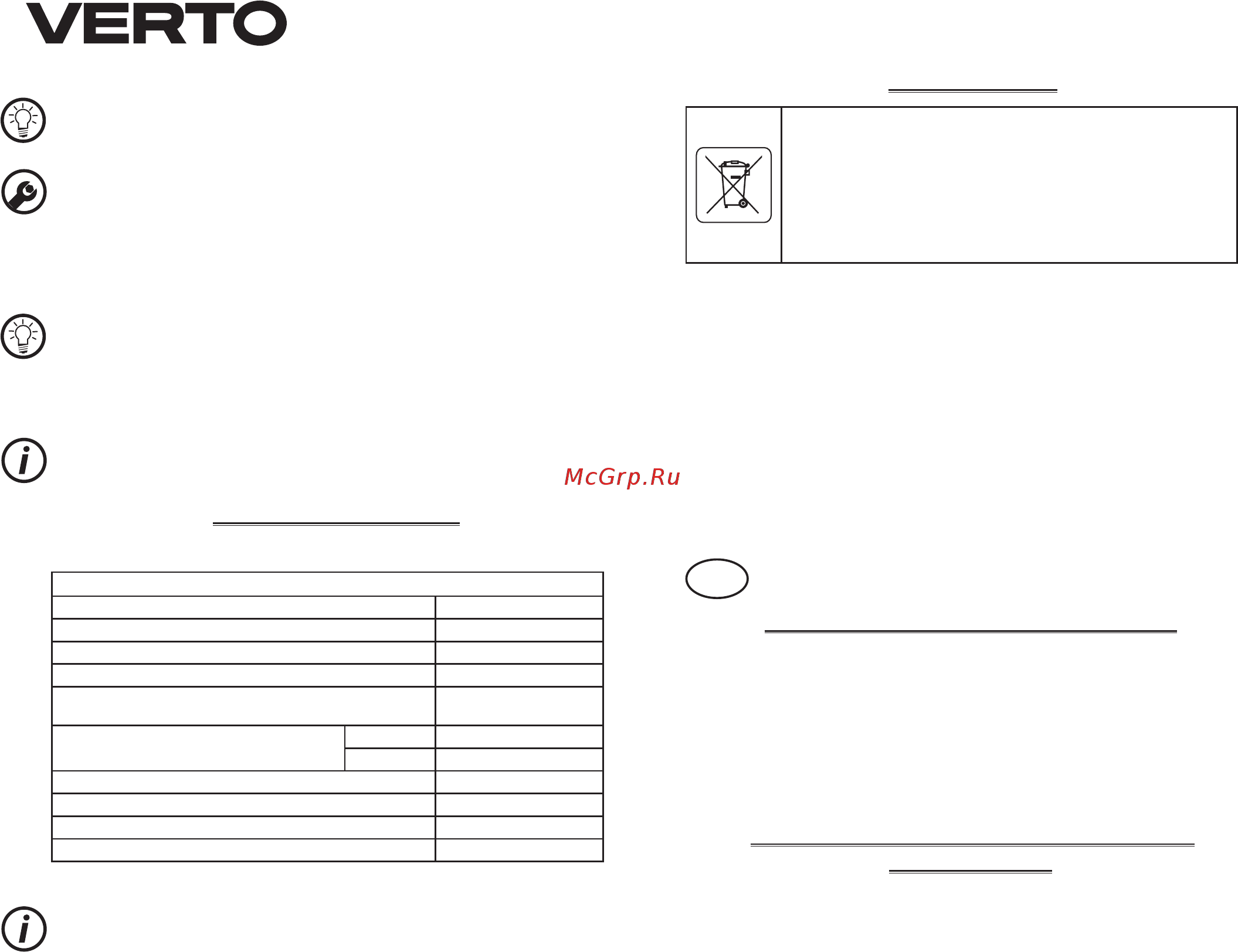 Verto 52G166 [12/48] Перевод оригинальной инструкции
