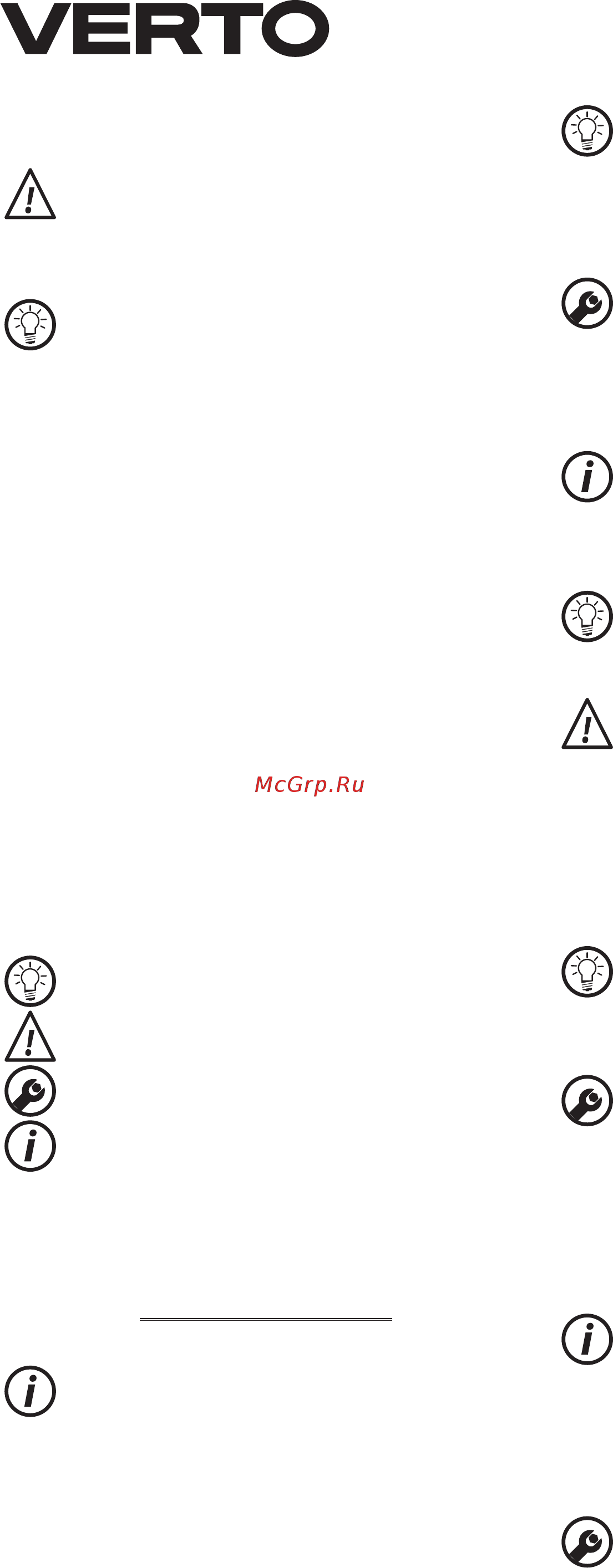 Verto 51G075 [24/108] Подготовка к работе