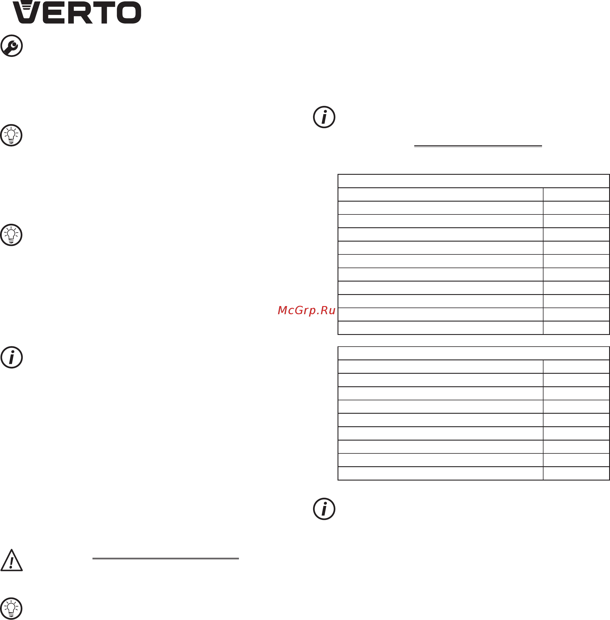 Verto VES 18В Li-Ion 52G568-0 [44/64] Обслужване и поддръжка