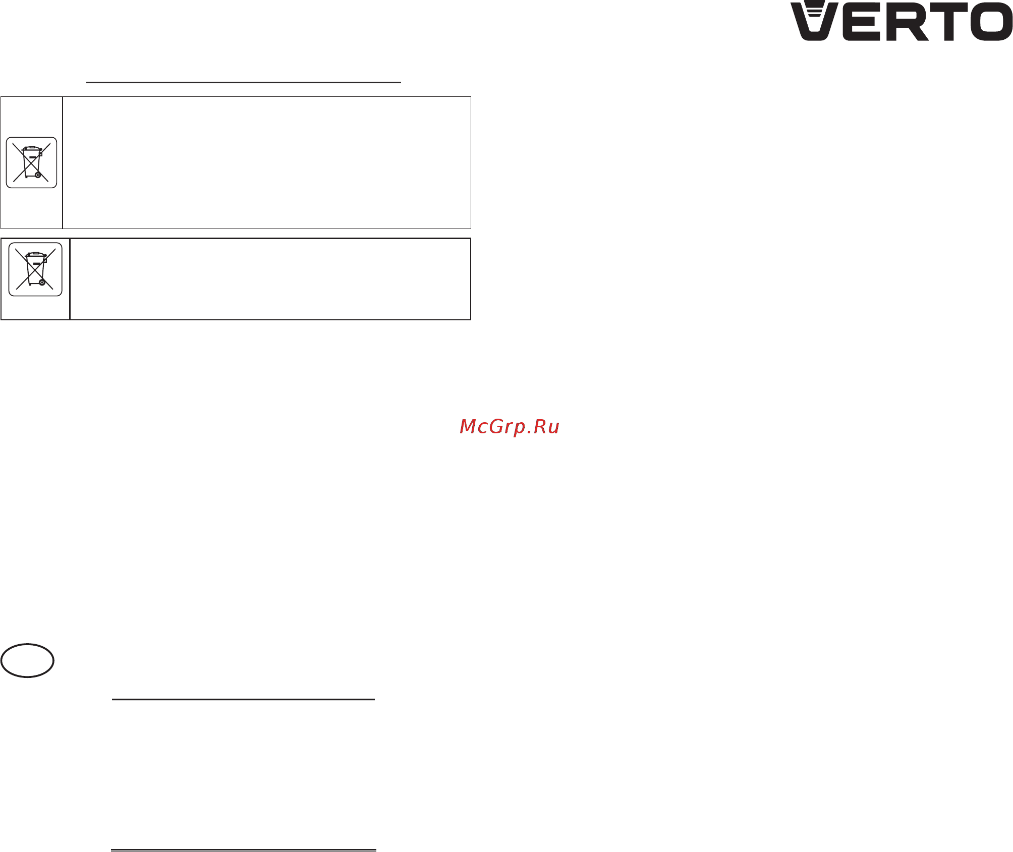 Verto VES 18В Li-Ion 52G568-0 [45/64] Prijevod originalnih uputa