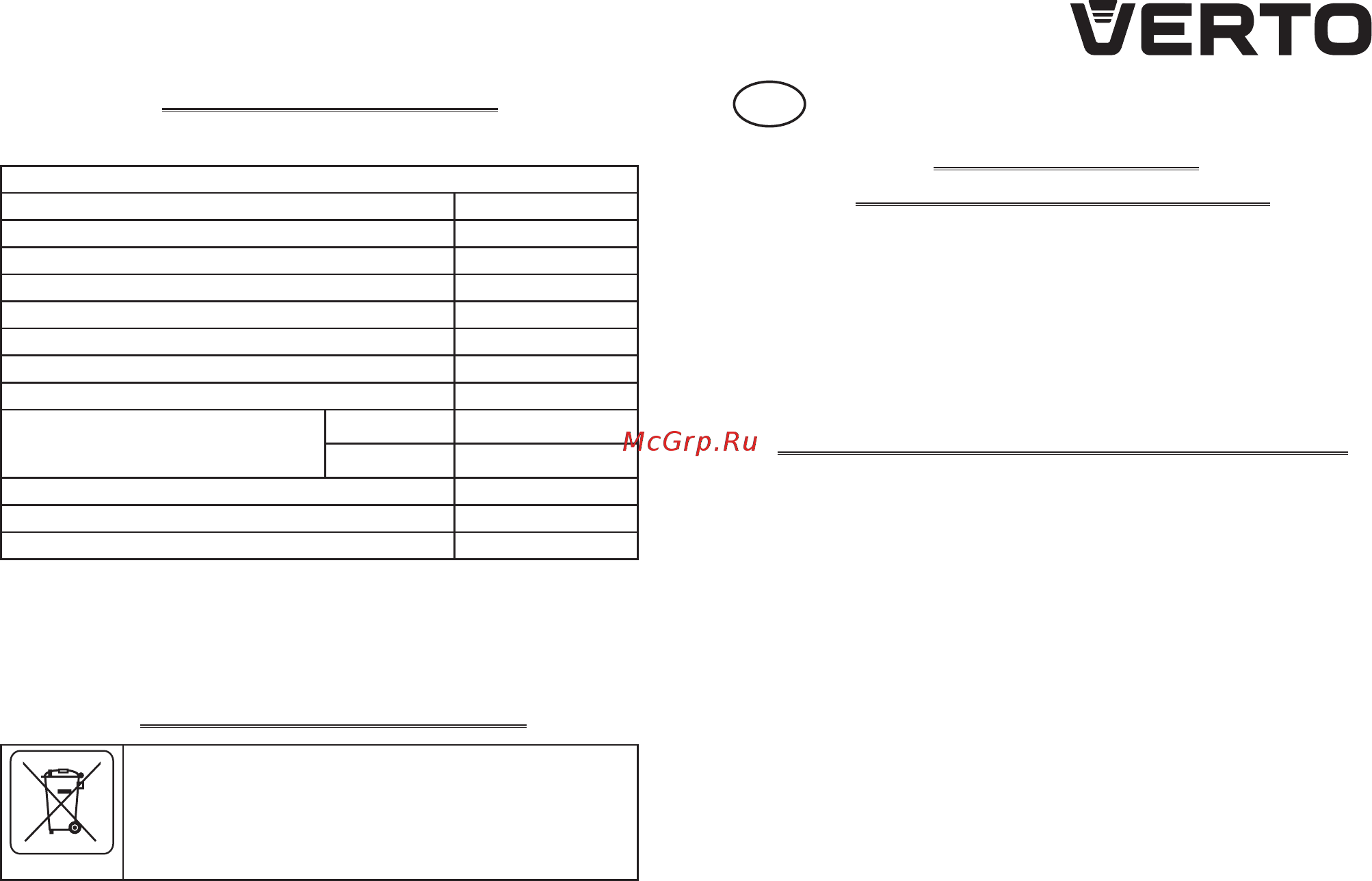 Verto 52G682 [13/72] Detaillierte sicherheitsvorschriften
