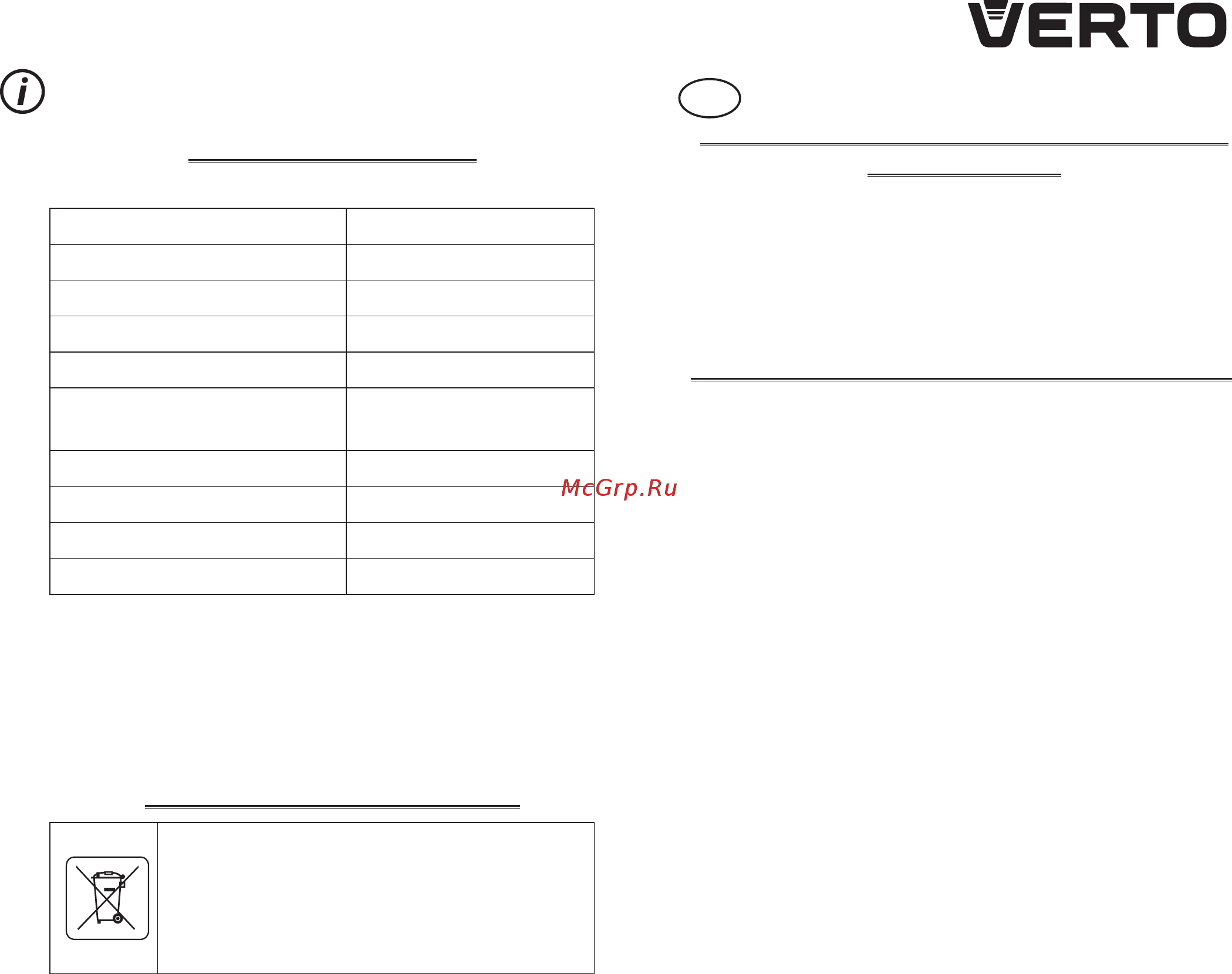 Verto 52G590 [11/60] Environment protection ce