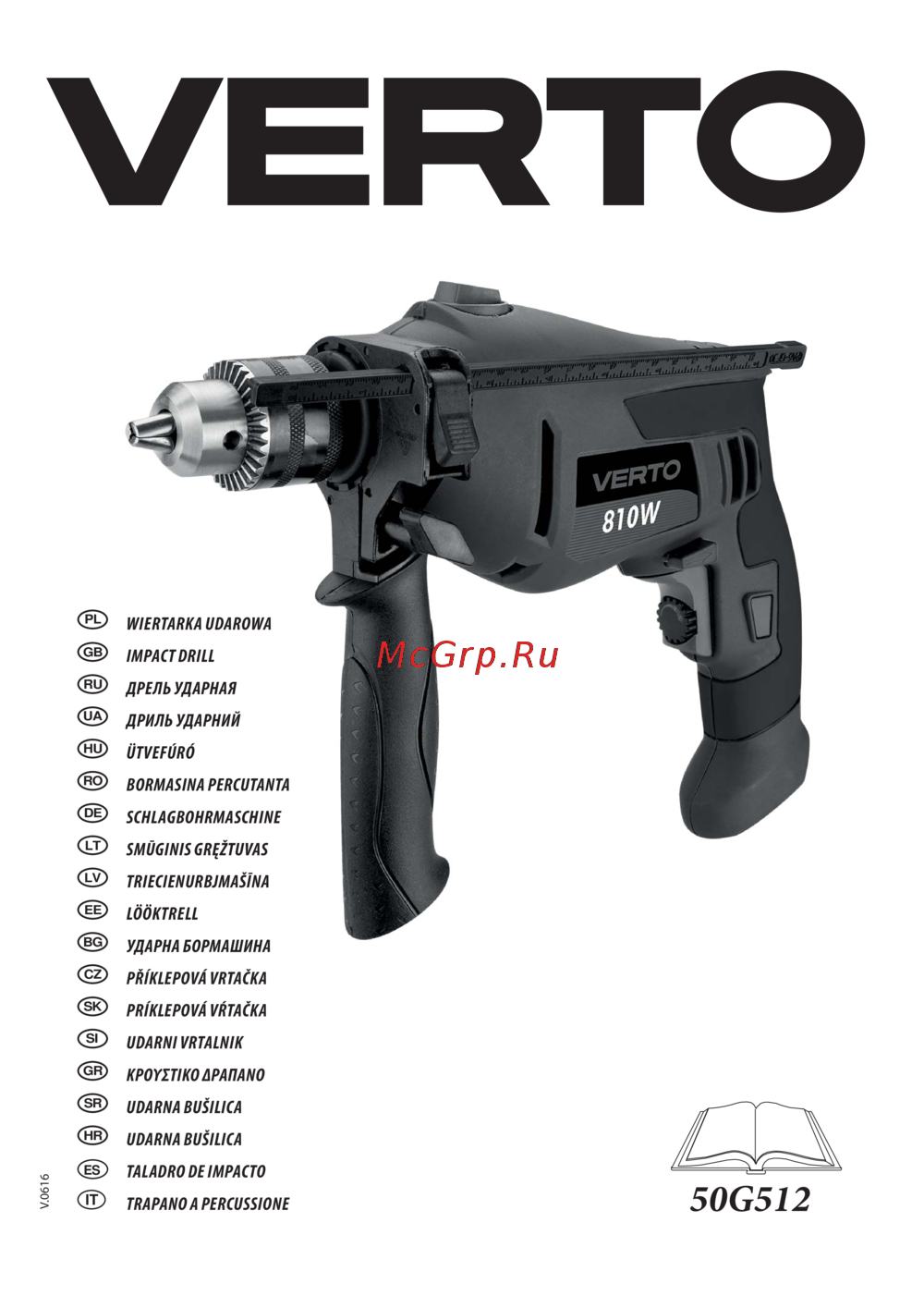 Verto 50G512 Инструкция по эксплуатации
