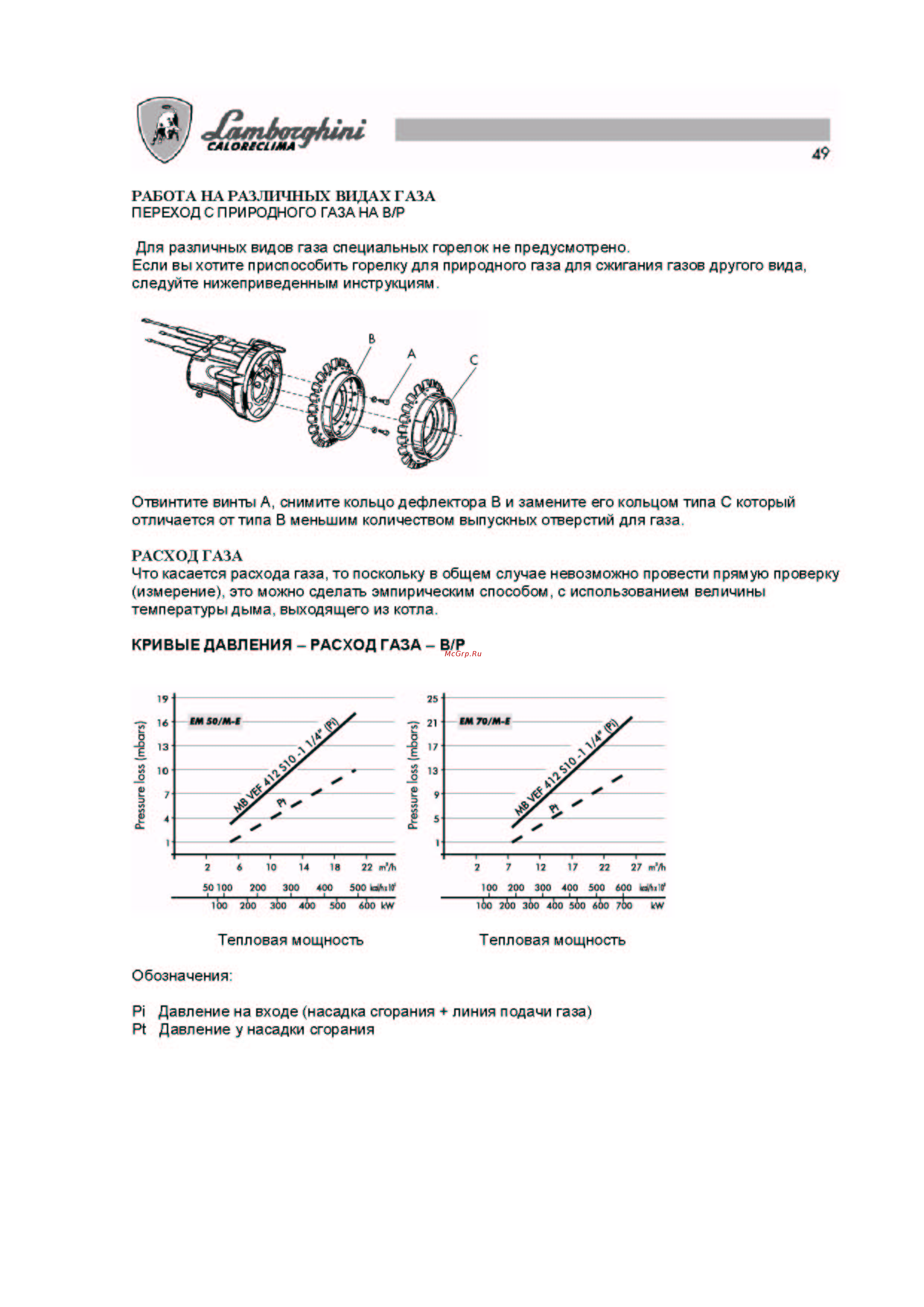 Lamborghini EM 50-МE Инструкция по эксплуатации онлайн [20/22] 461699