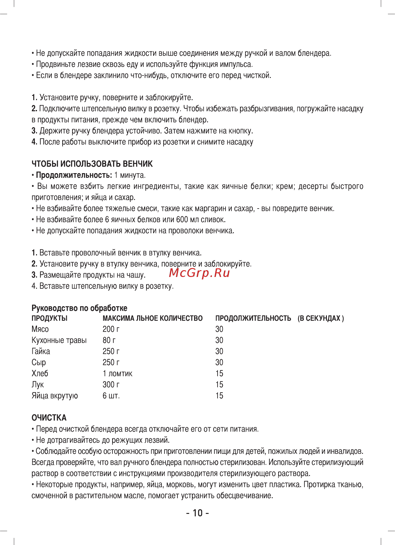 Sinbo SHB 3173 [11/14] Страница 11