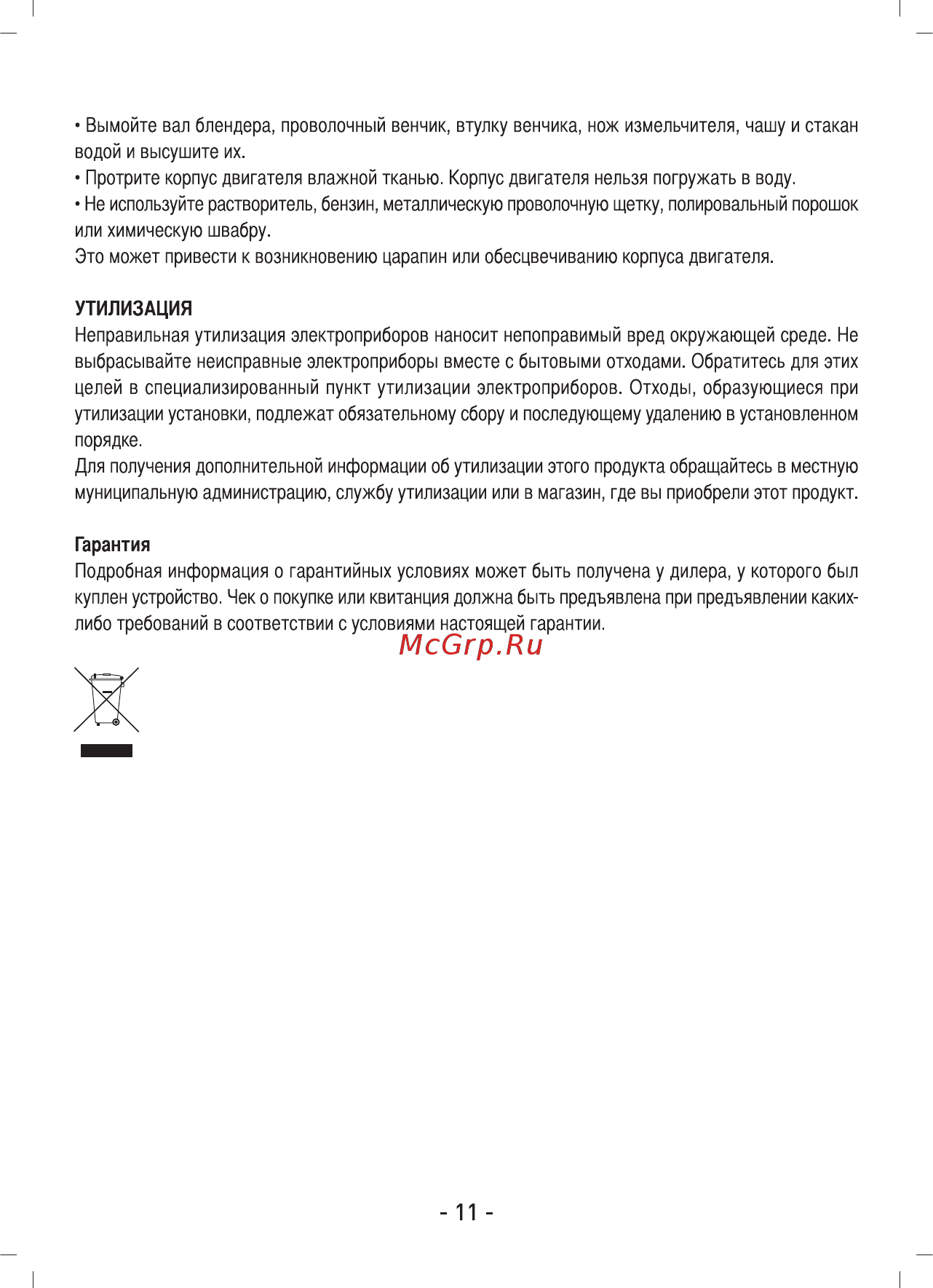 Sinbo SHB 3173 [12/14] Страница 12