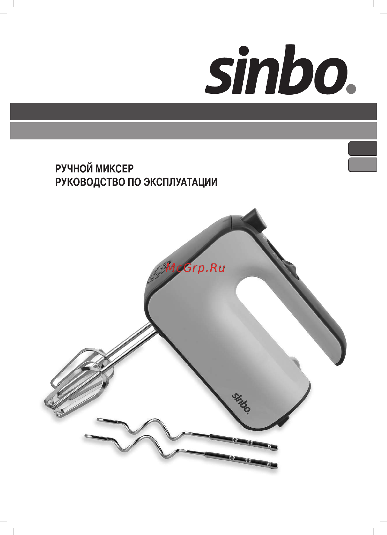Sinbo SMX 2754 Инструкция по эксплуатации онлайн