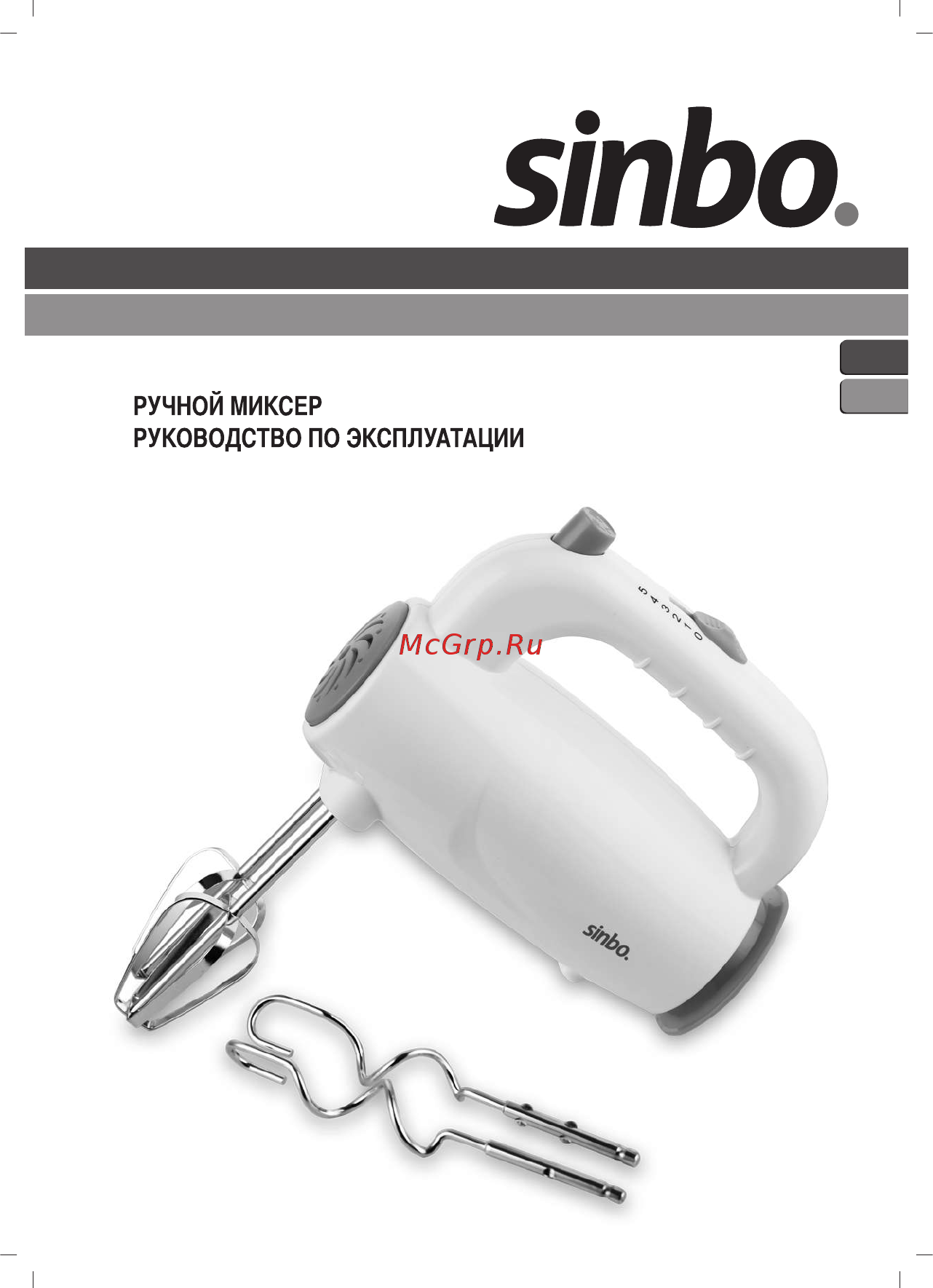 Sinbo SMX 2755 Инструкция по эксплуатации онлайн