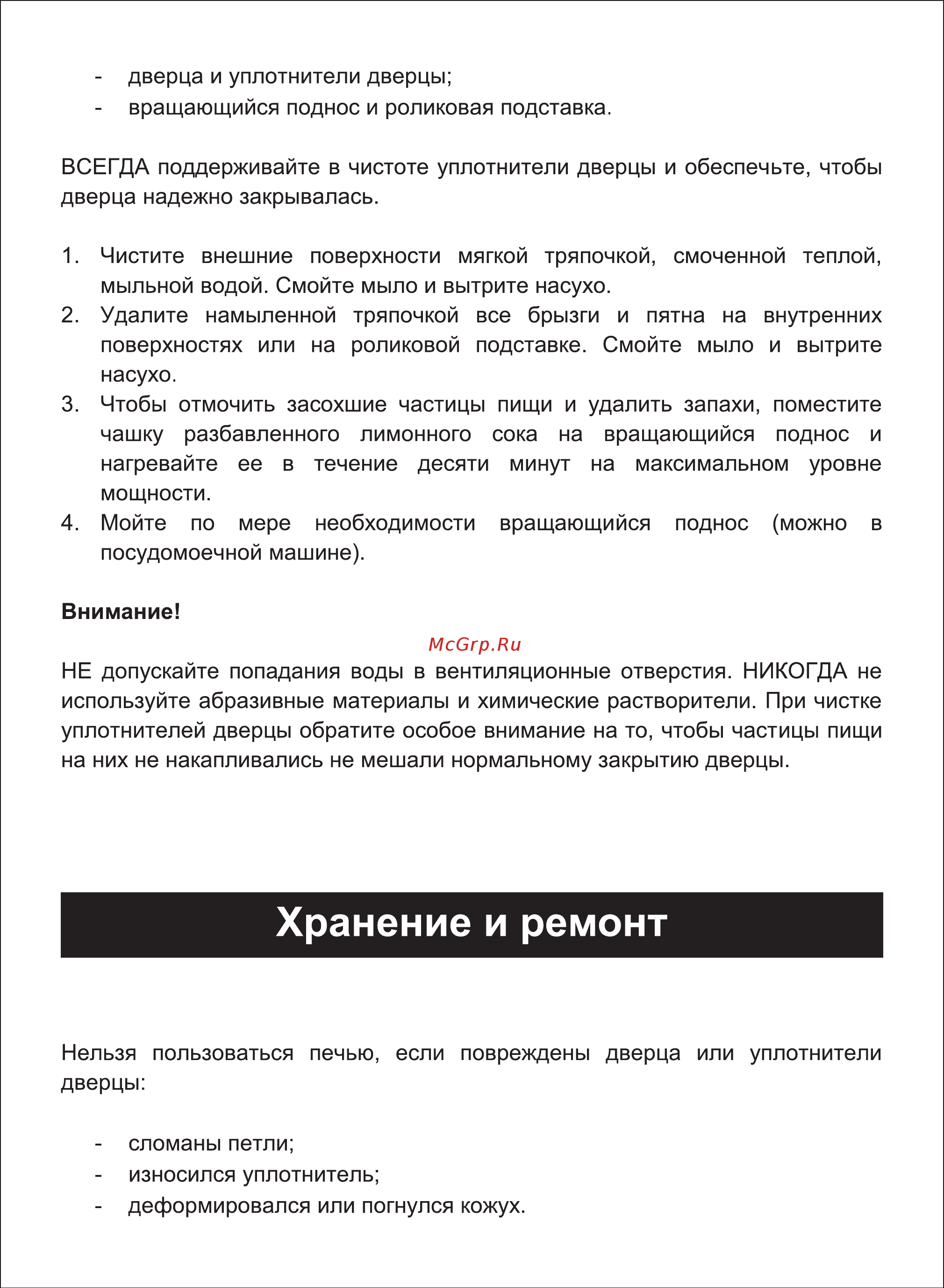 Sinbo SMO 3662 [15/21] Страница 15