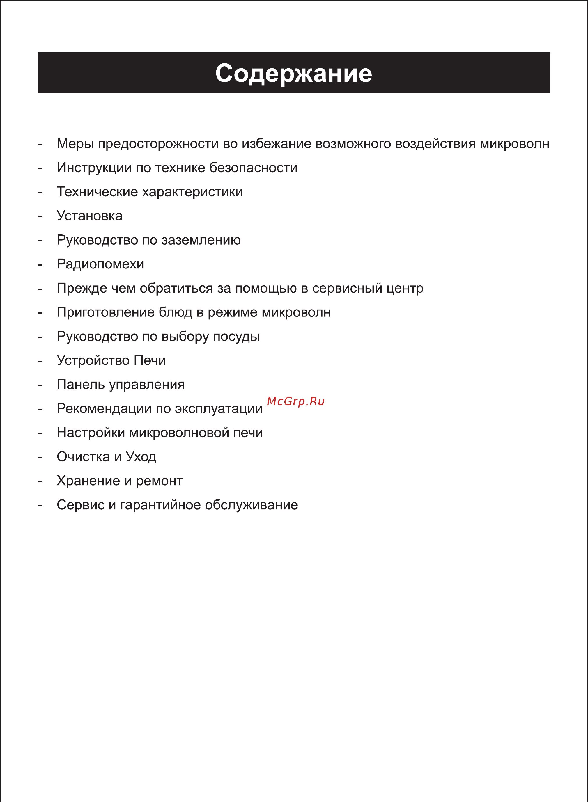 Sinbo SMO 3662 [2/21] Страница 2