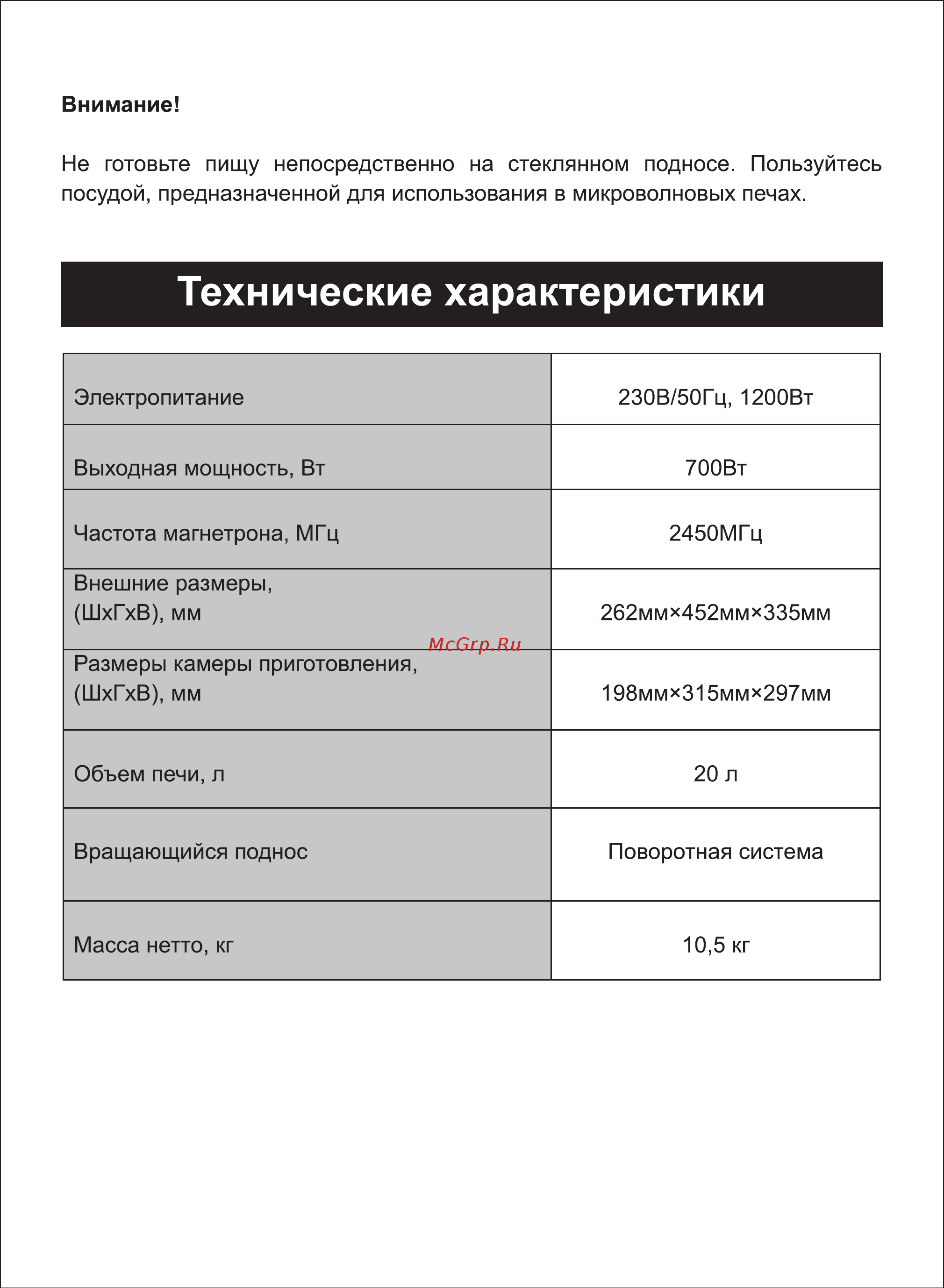 Sinbo SMO 3662 [6/21] Страница 6