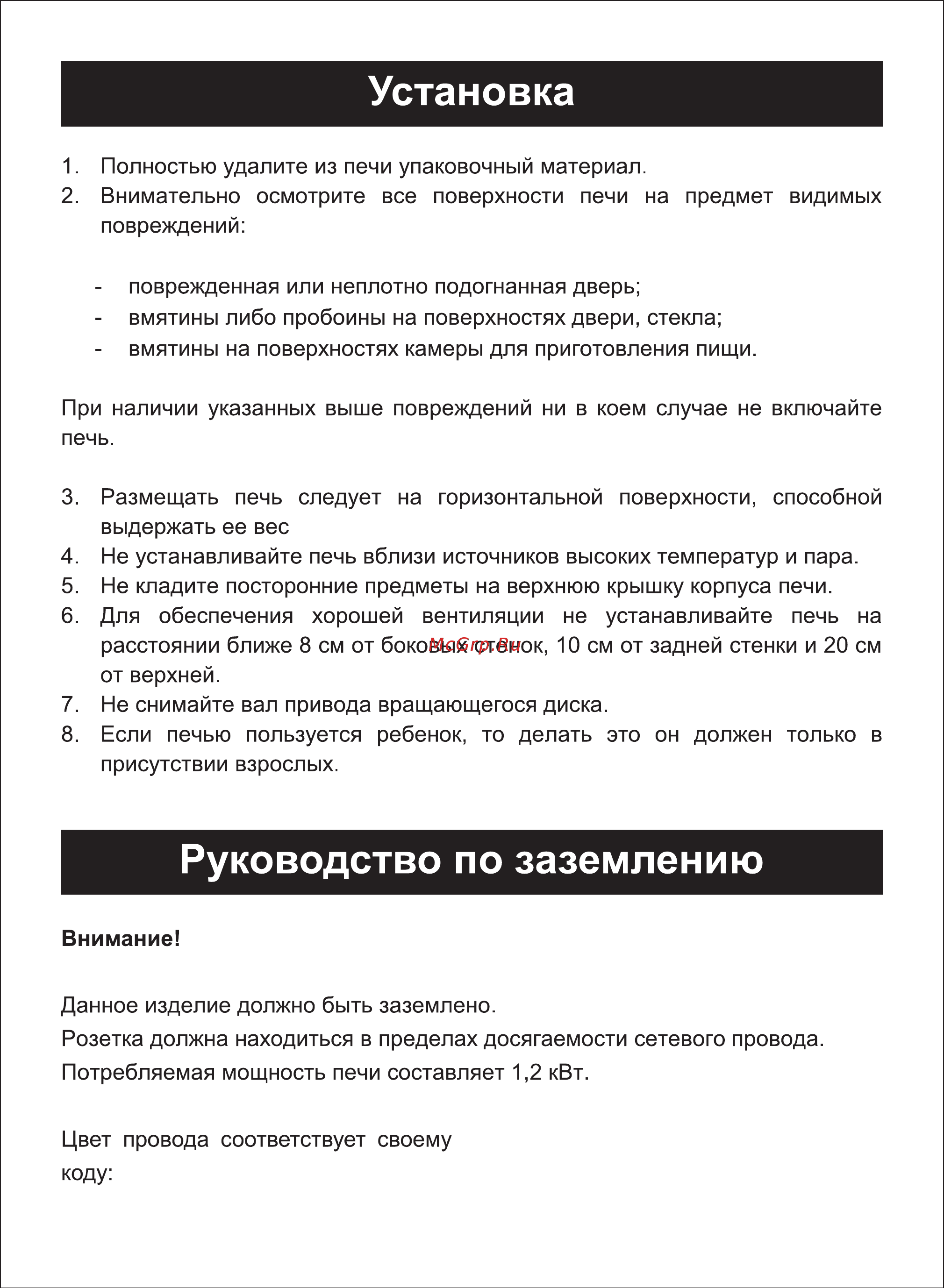 Sinbo SMO 3662 [7/21] Страница 7
