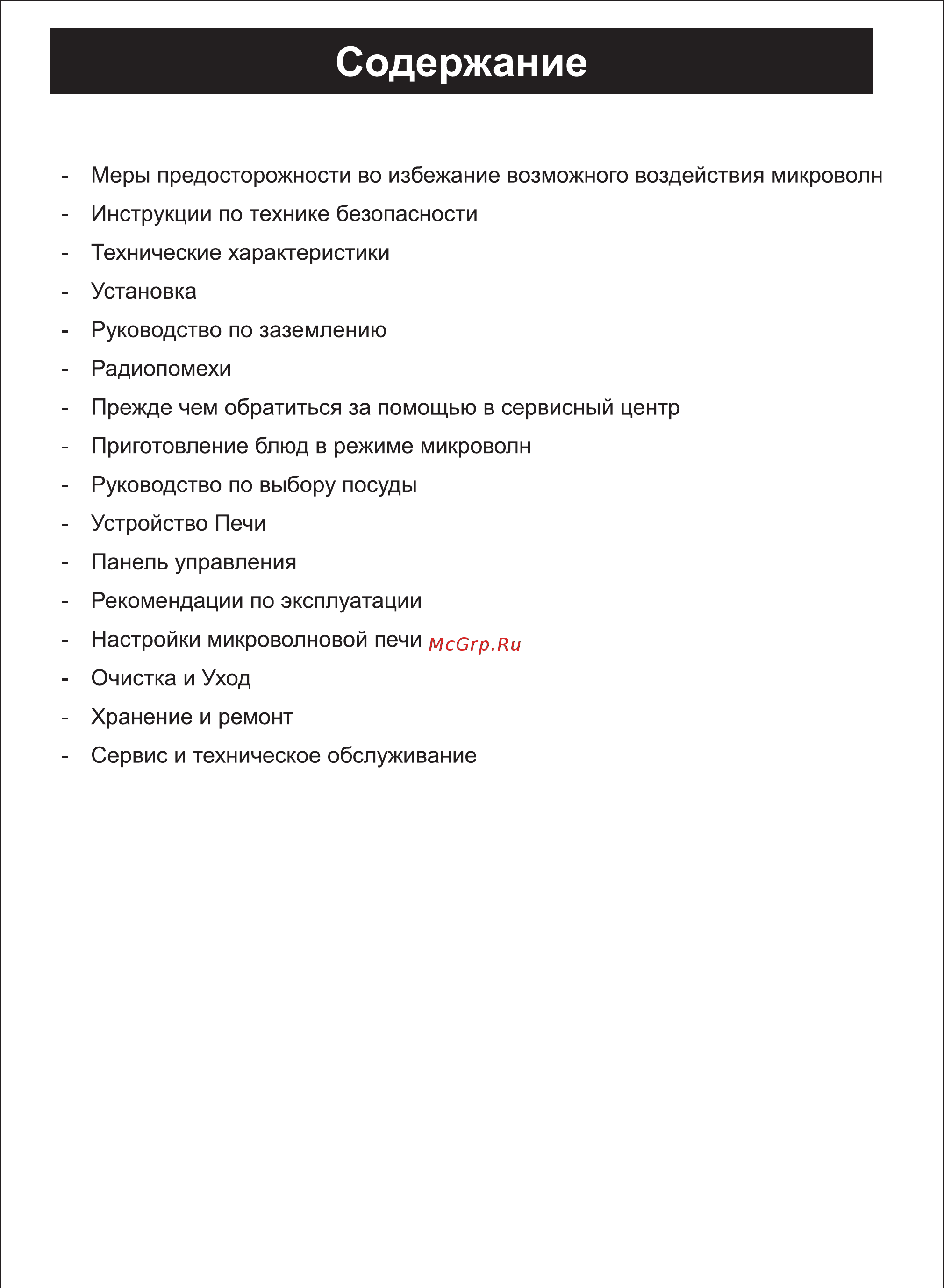 Sinbo SMO 3661 [2/20] Страница 2