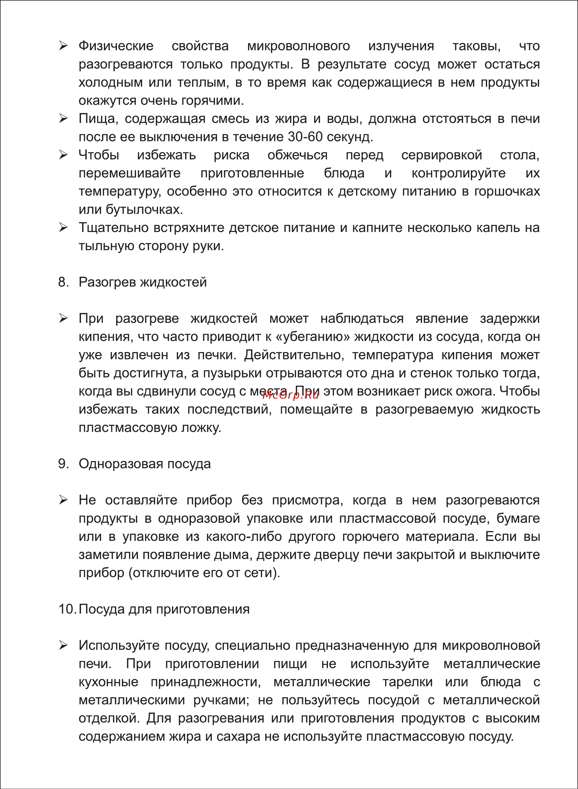 Sinbo SMO 3661 [5/20] Страница 5