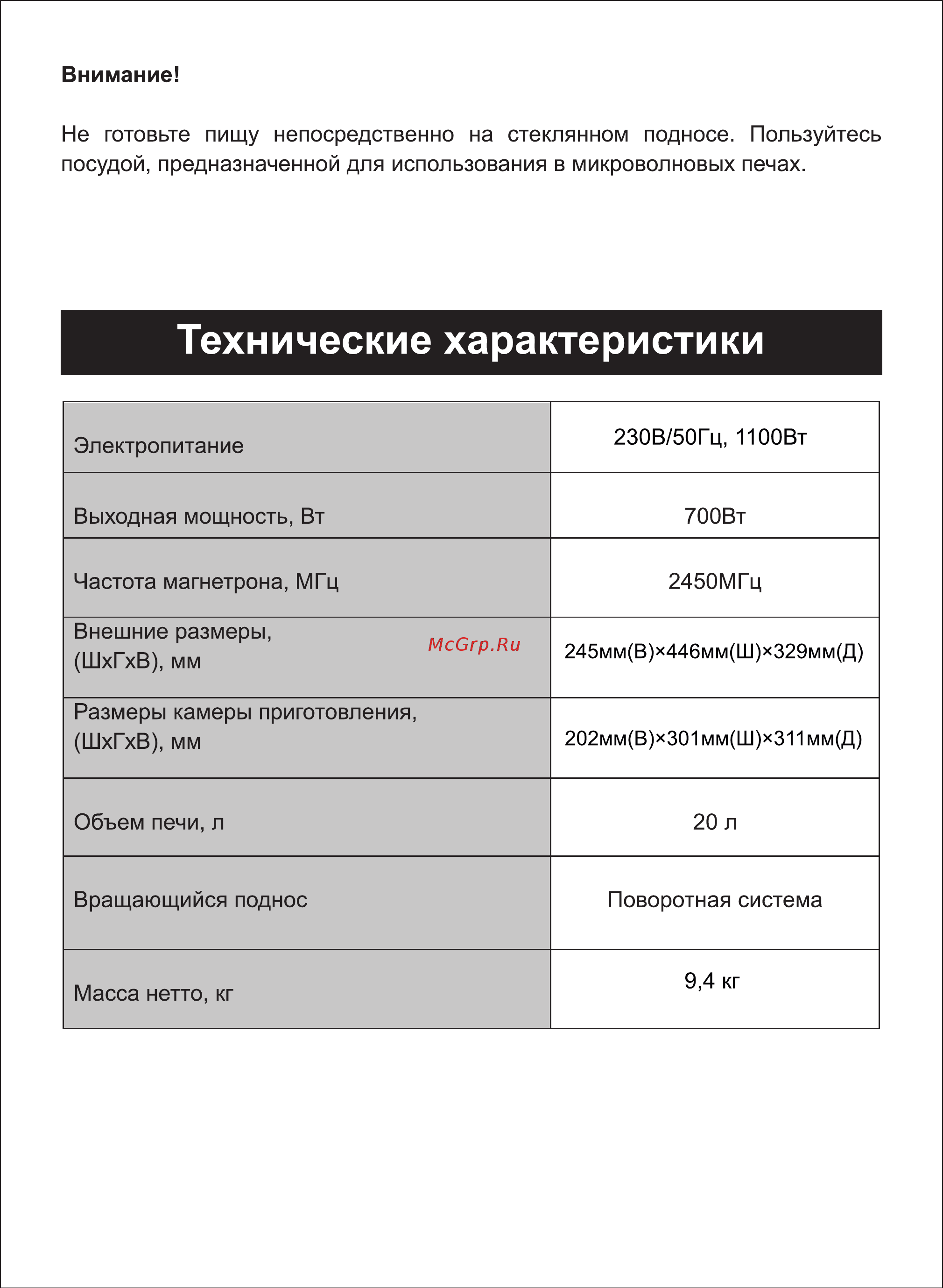Sinbo SMO 3661 [6/20] Страница 6