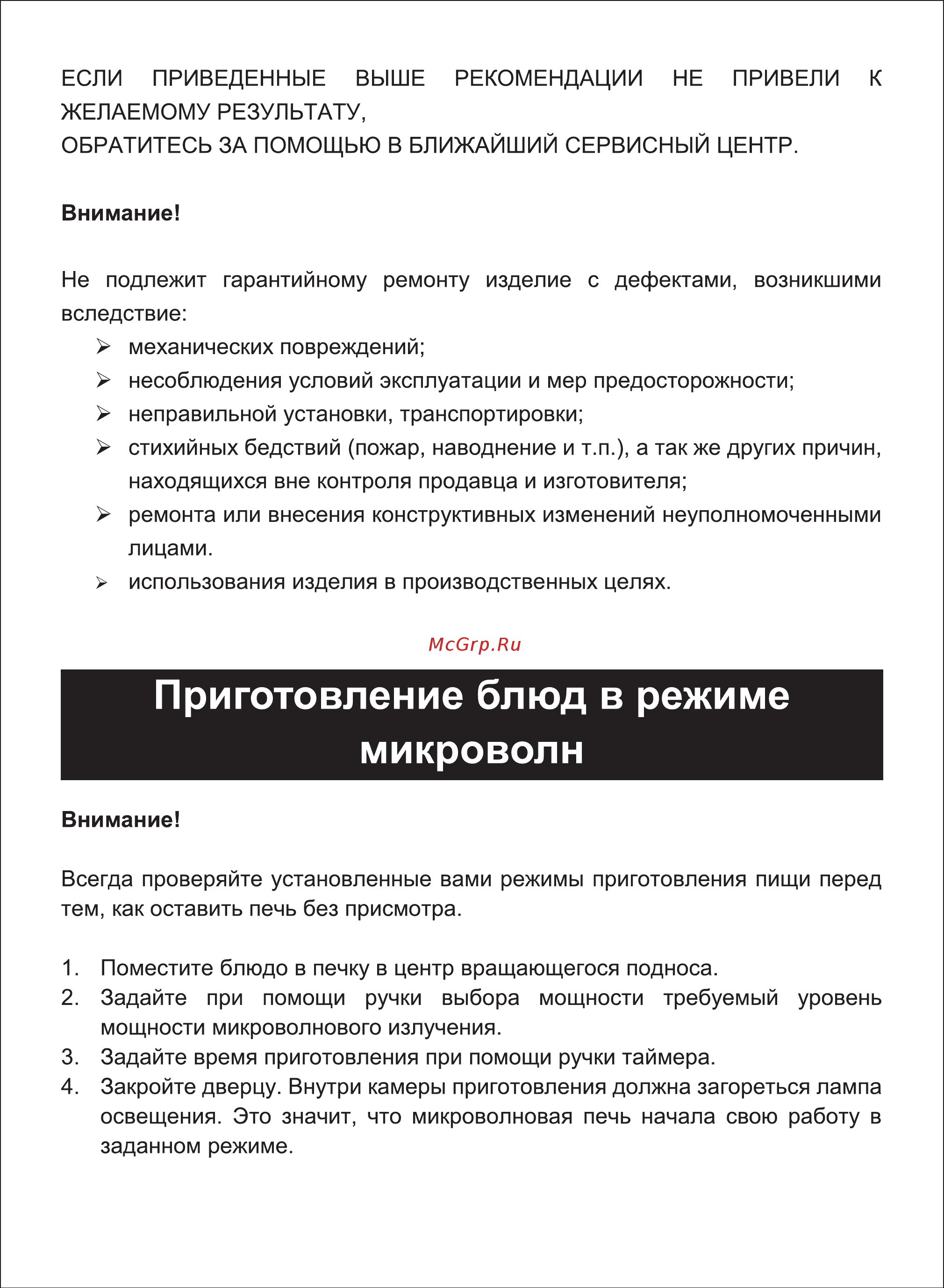 Sinbo SMO 3661 [9/20] Страница 9