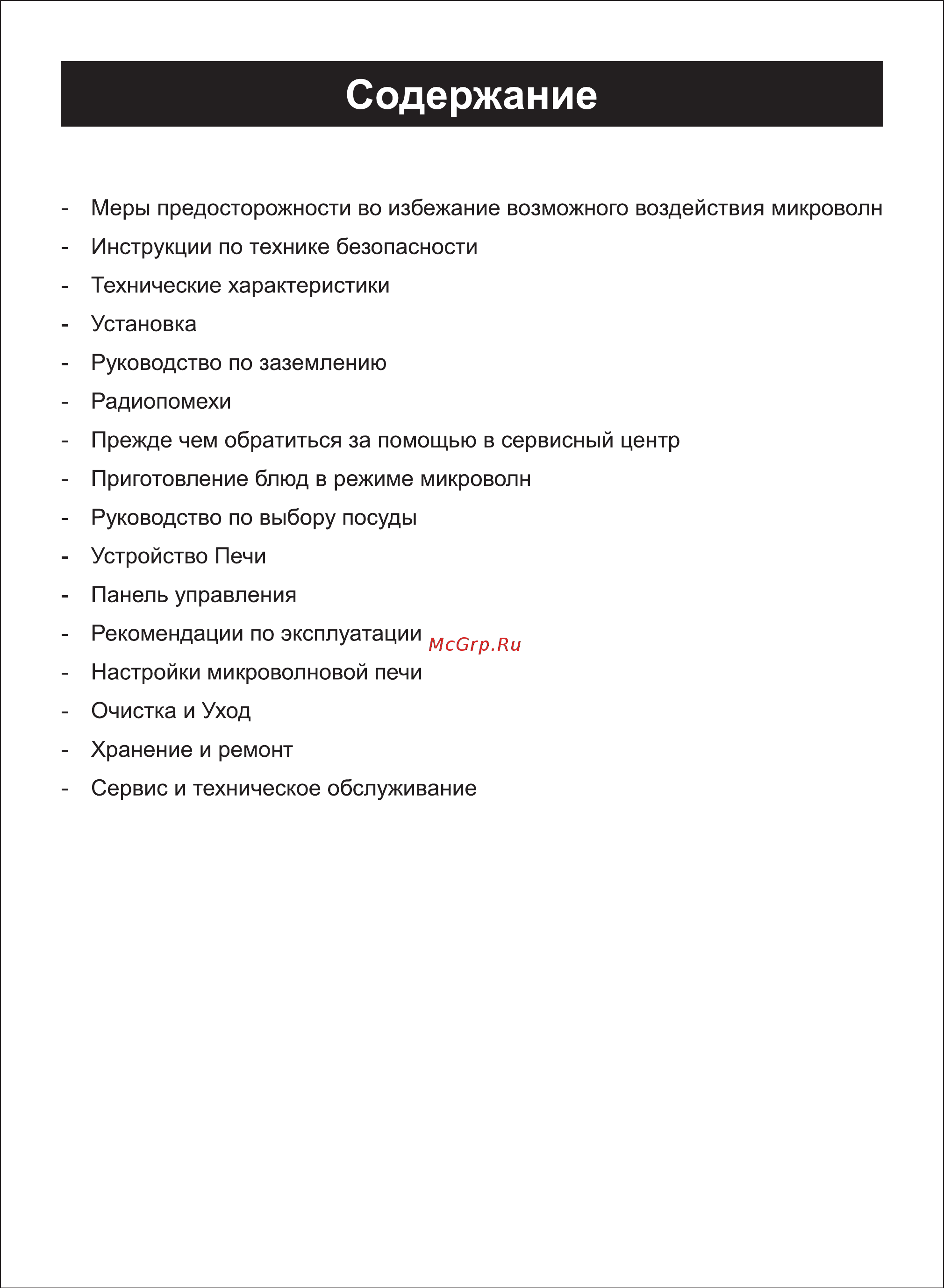Sinbo SMO 3657 [2/20] Страница 2