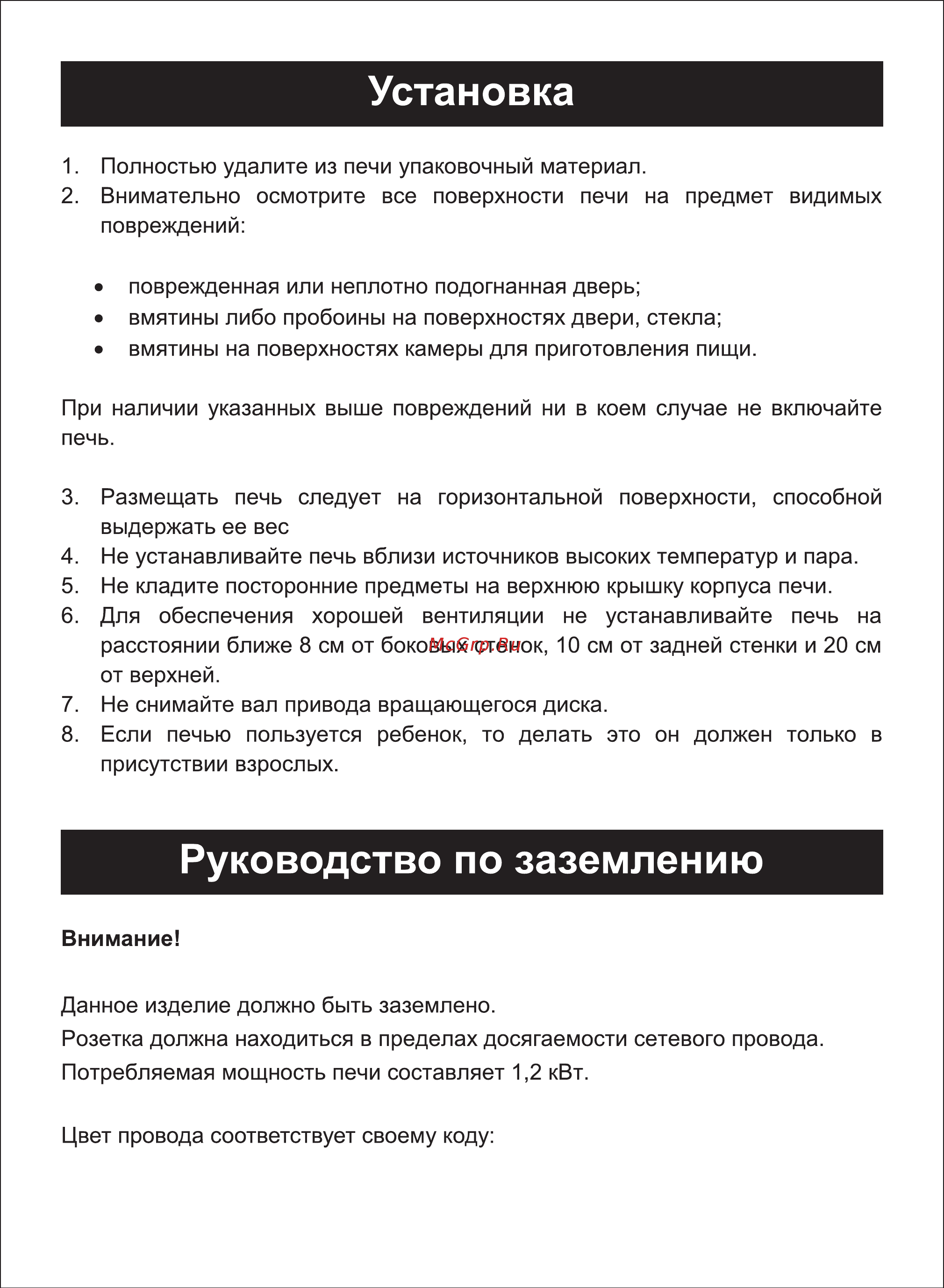 Sinbo SMO 3657 [7/20] Страница 7