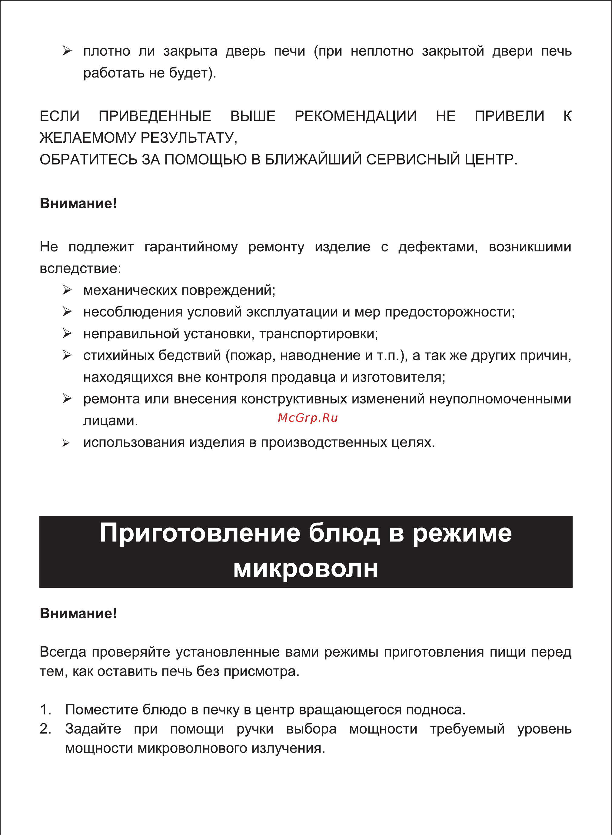 Sinbo SMO 3657 [9/20] Страница 9