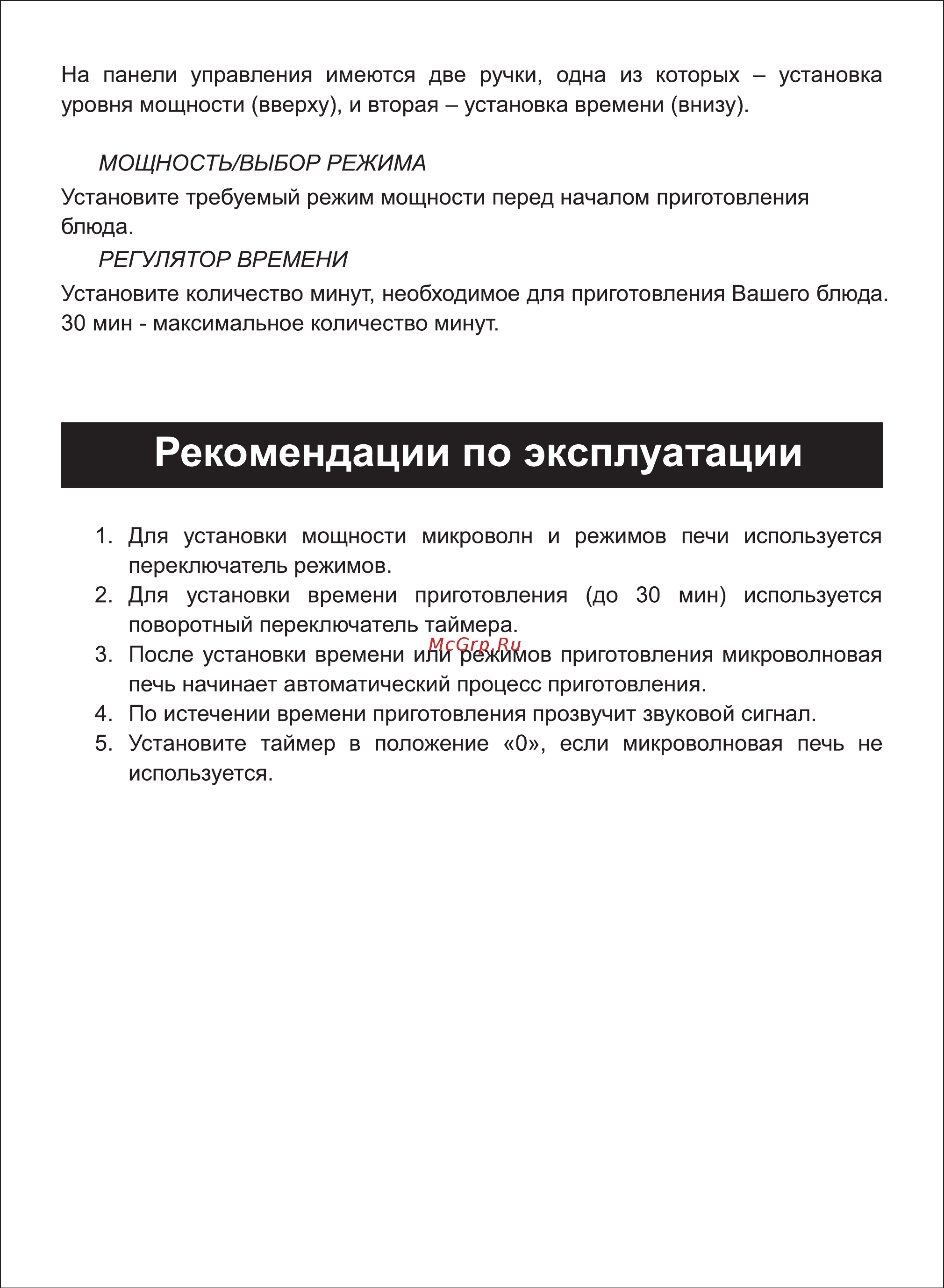 Sinbo SMO 3656 [13/20] Страница 13