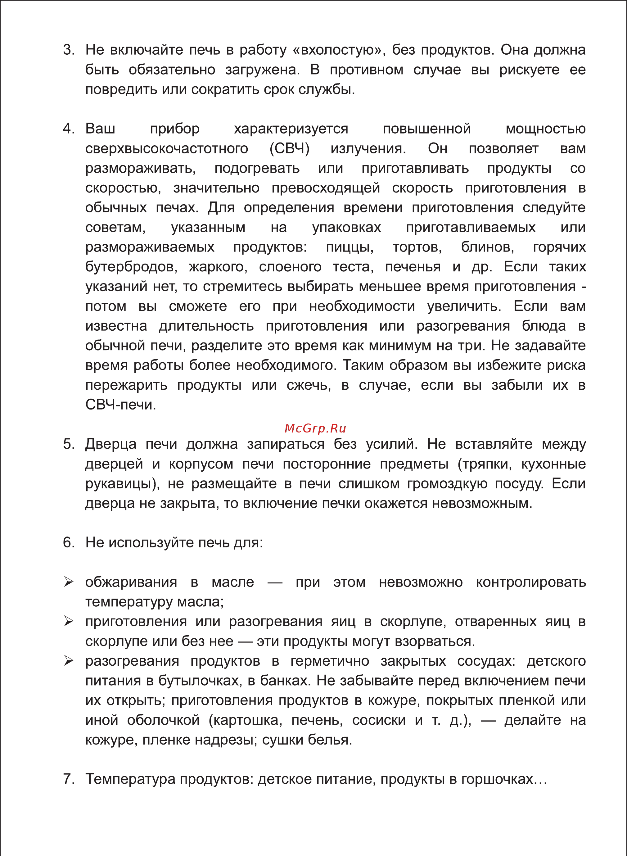 Sinbo SMO 3656 [4/20] Страница 4