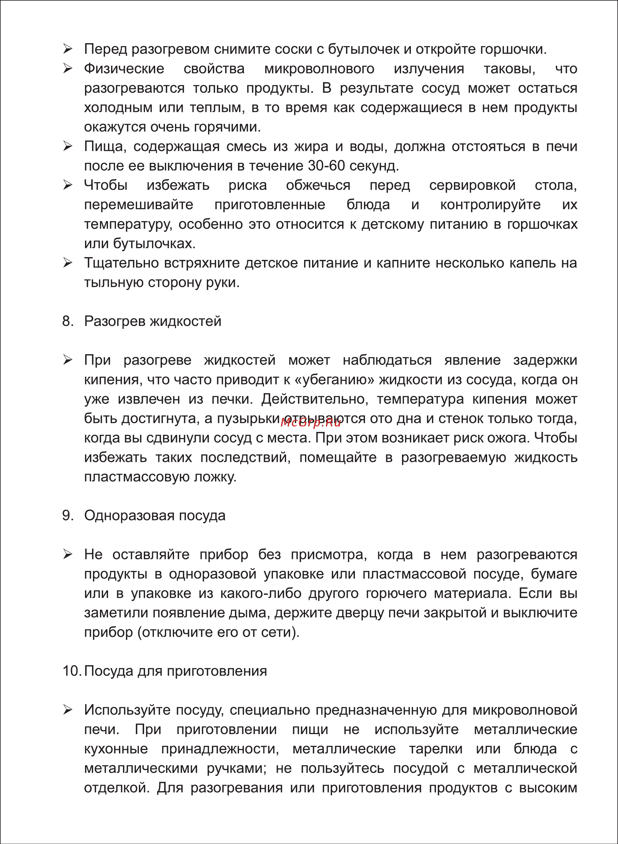Sinbo SMO 3656 [5/20] Страница 5