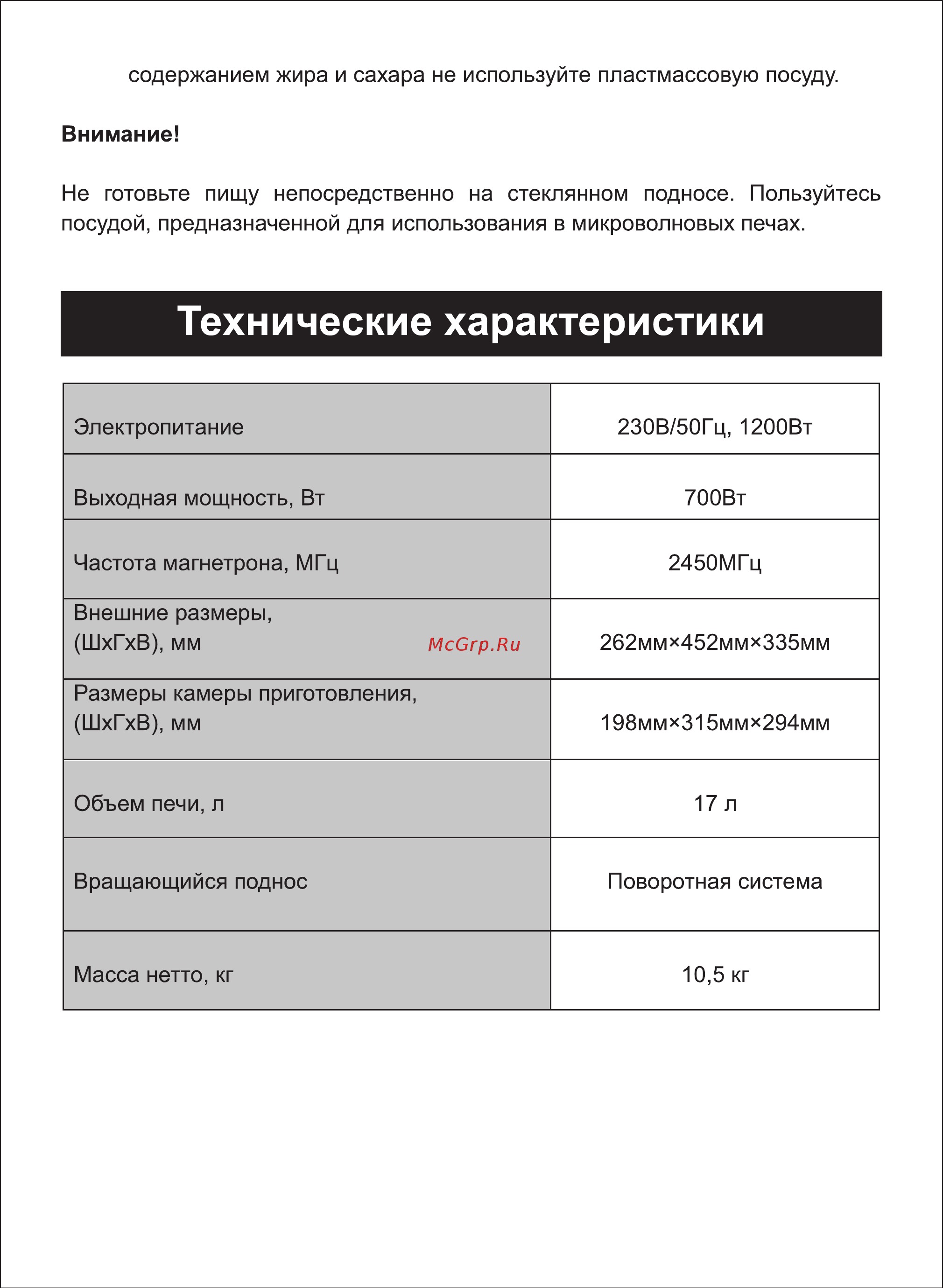 Sinbo SMO 3656 [6/20] Страница 6