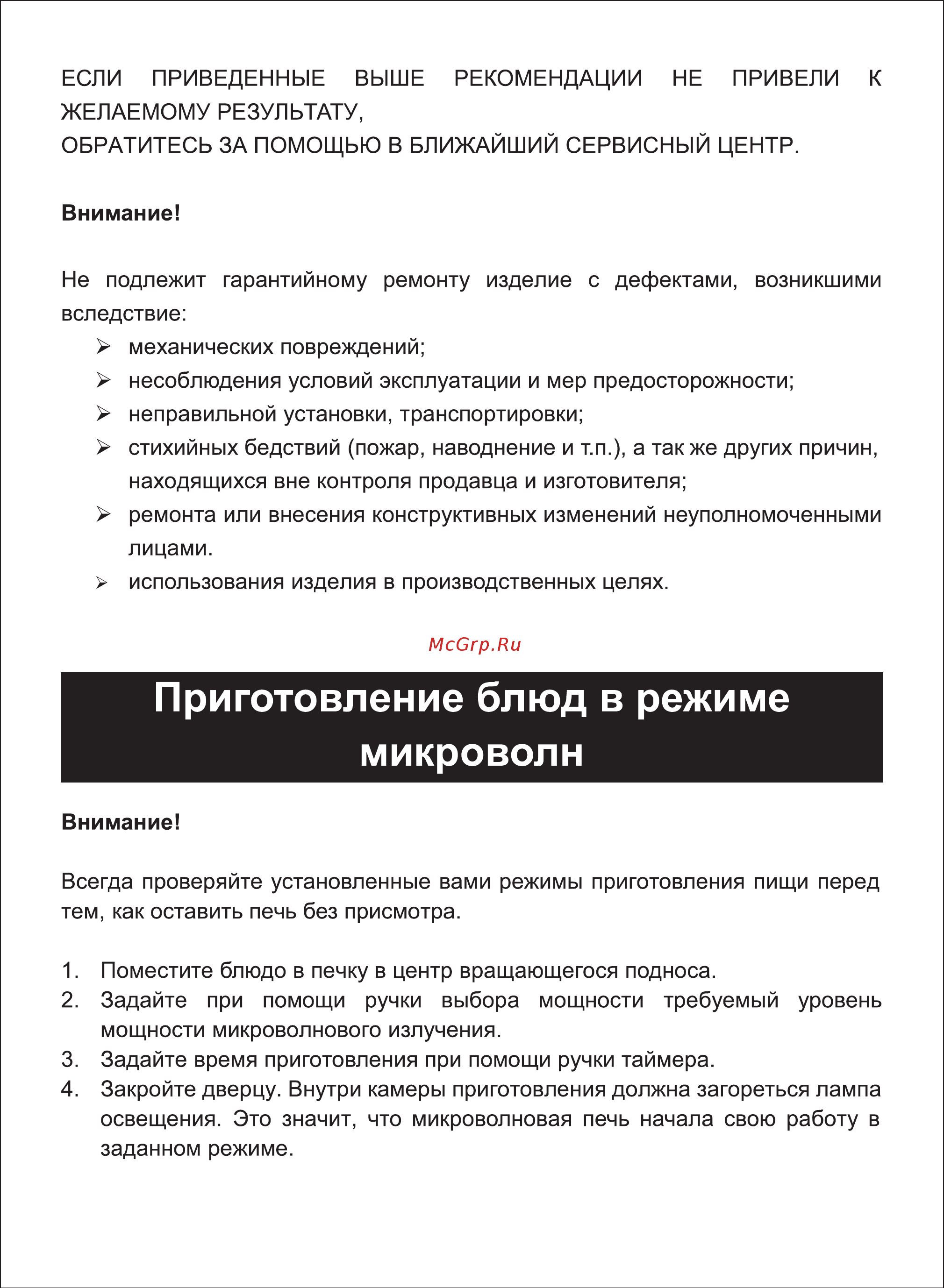 Sinbo SMO 3656 [9/20] Страница 9