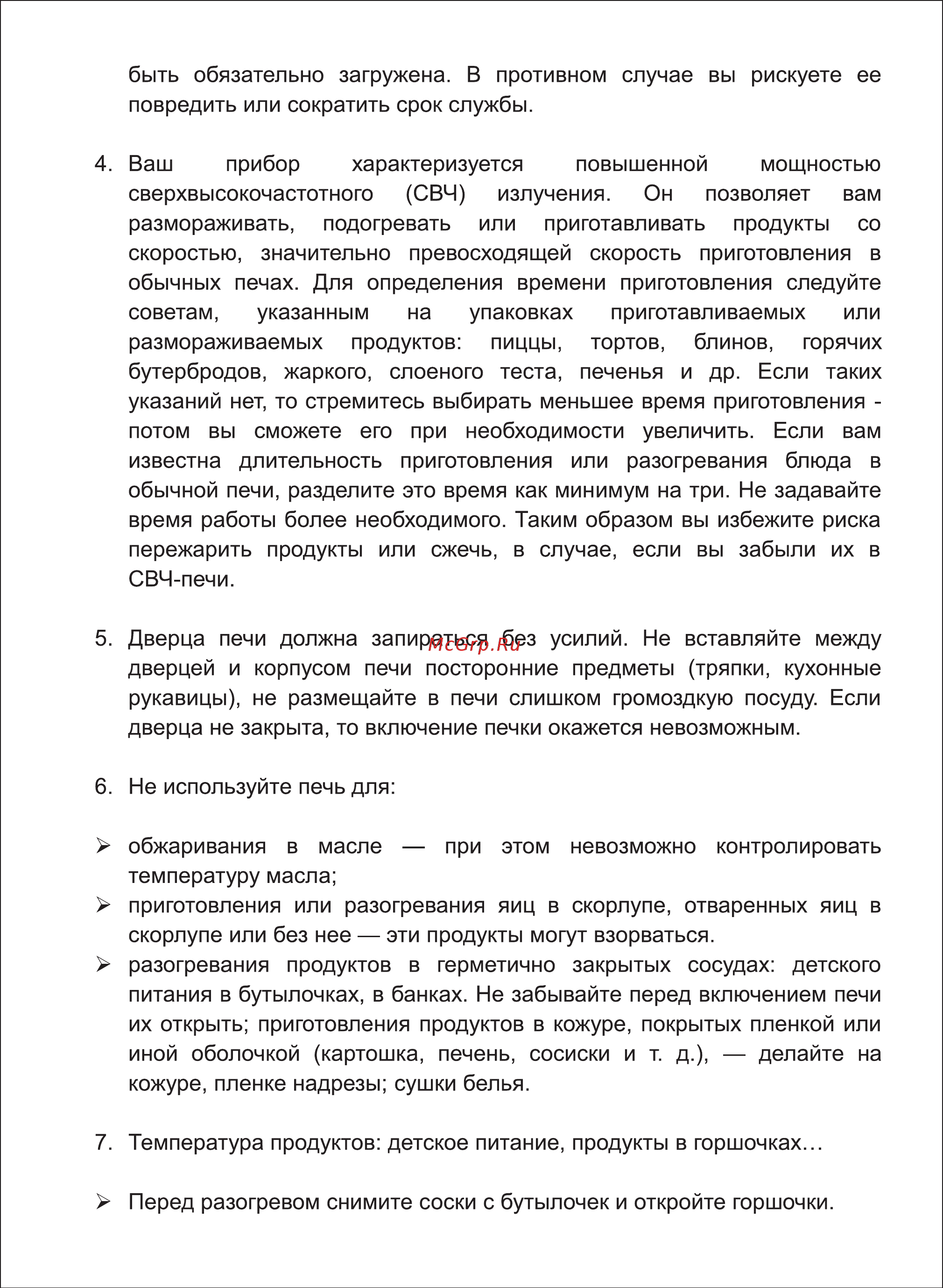 Sinbo SMO 3660 [4/20] Страница 4