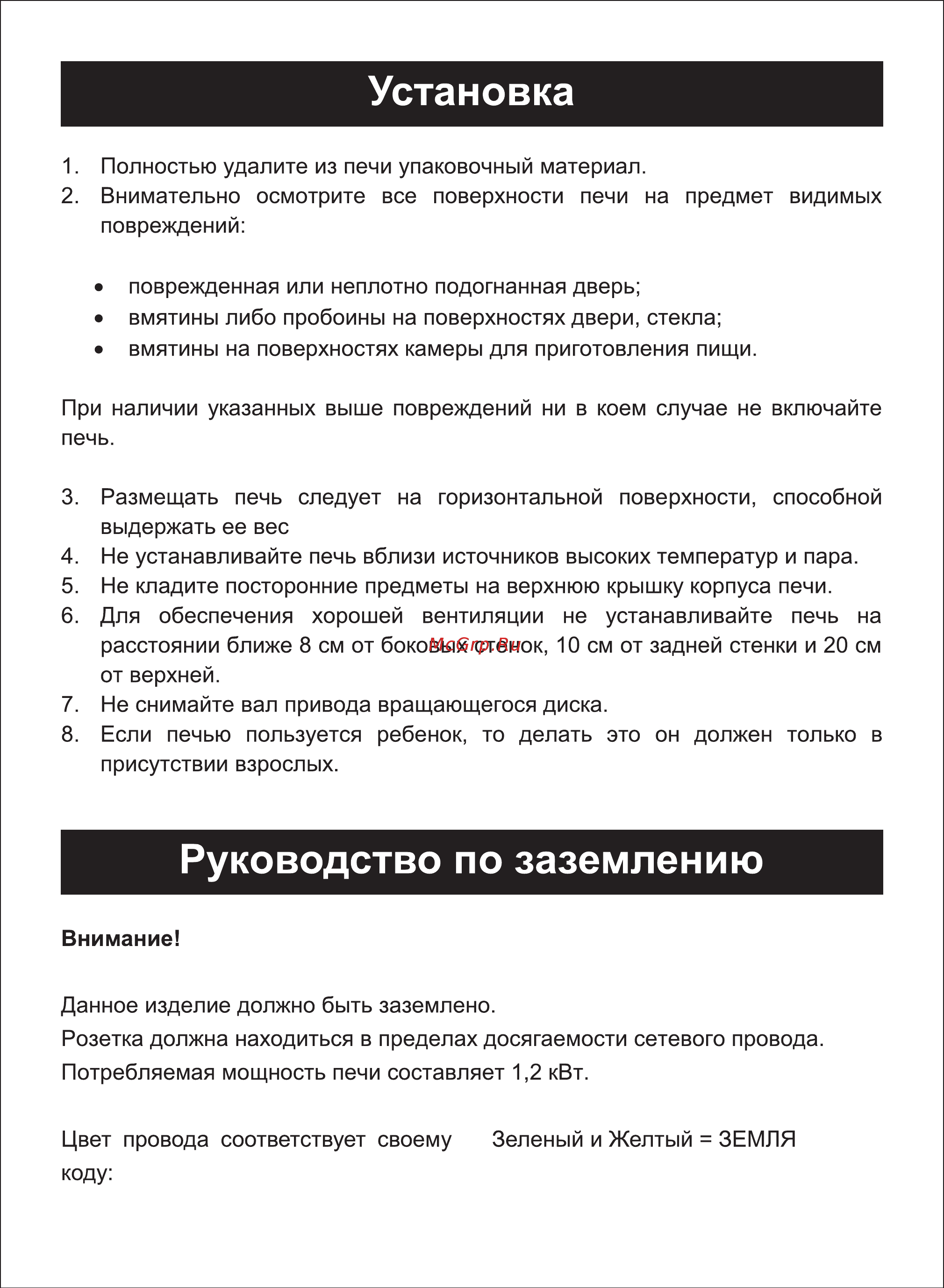 Sinbo SMO 3660 [7/20] Страница 7