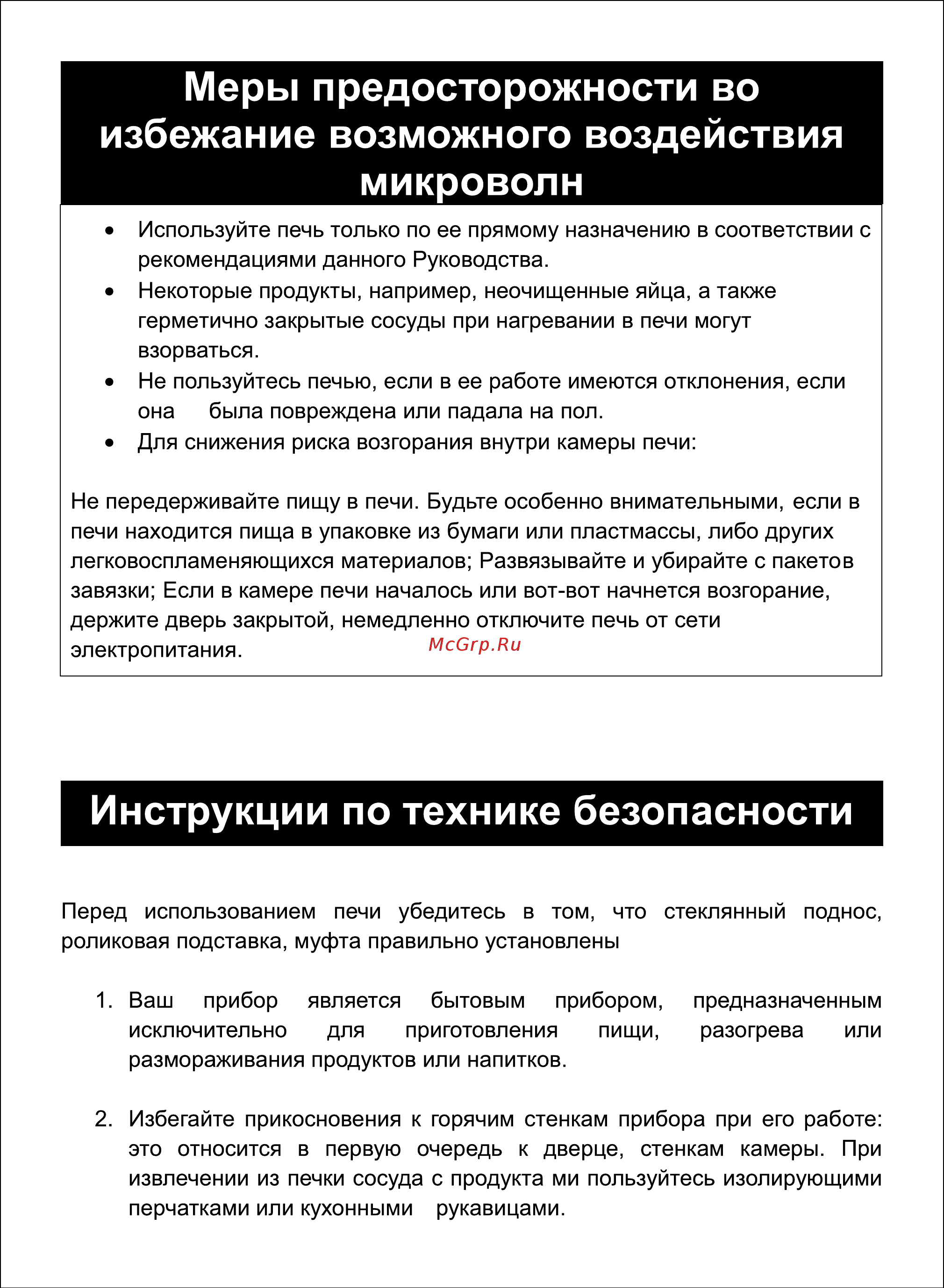 Sinbo SMO 3659 [3/24] Микроволн