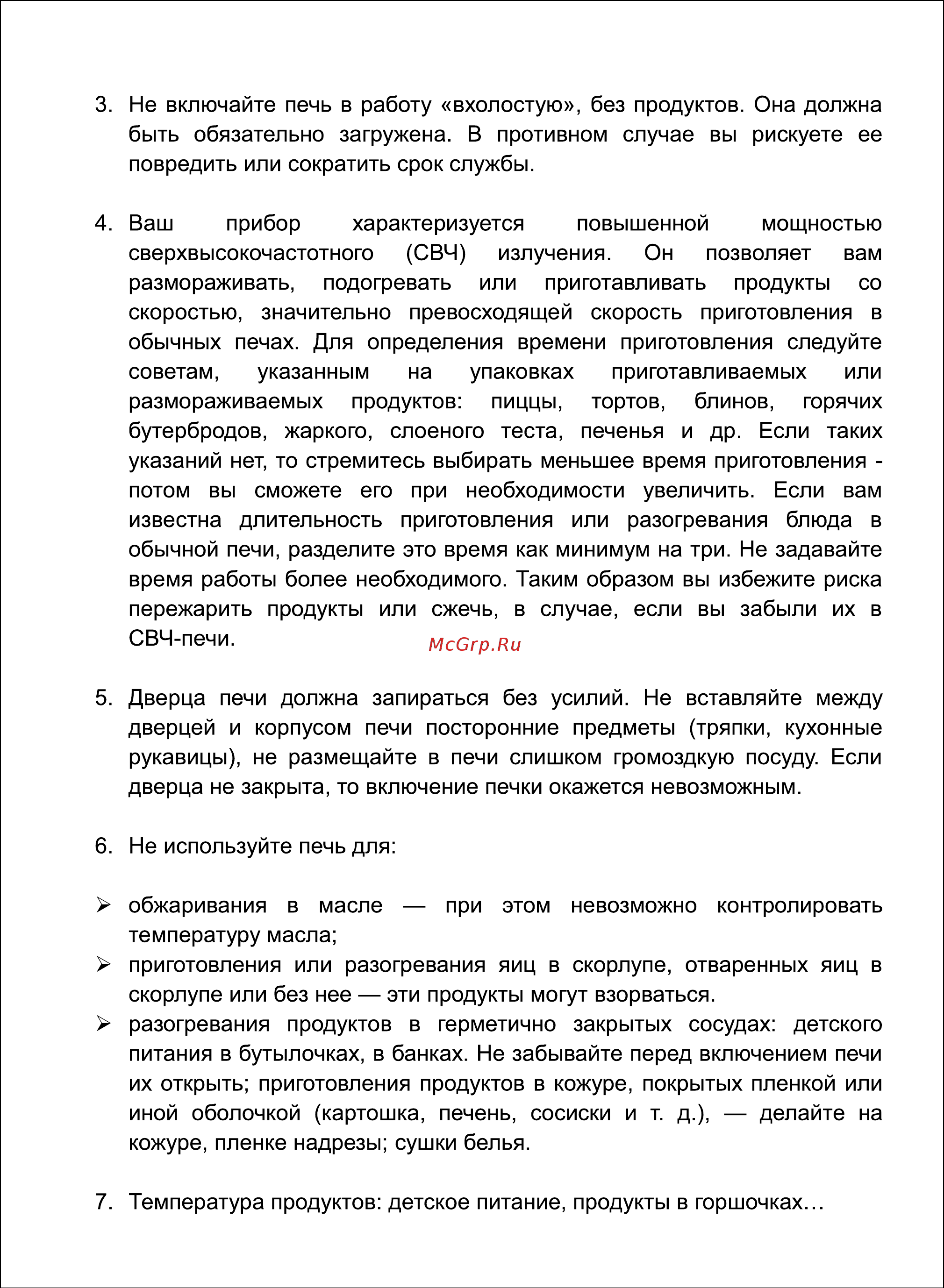 Sinbo SMO 3659 [4/24] Страница 4