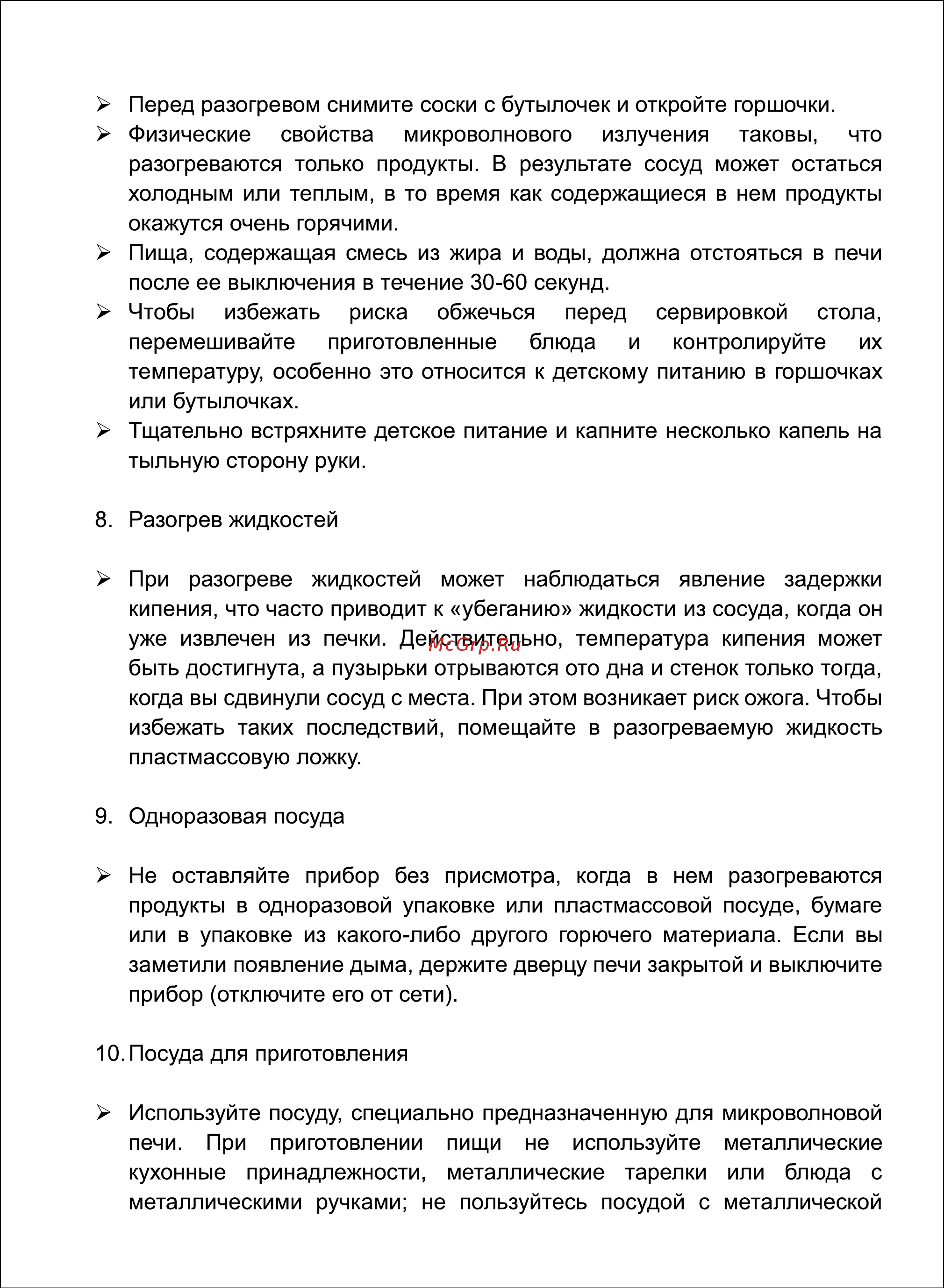 Sinbo SMO 3659 [5/24] Страница 5