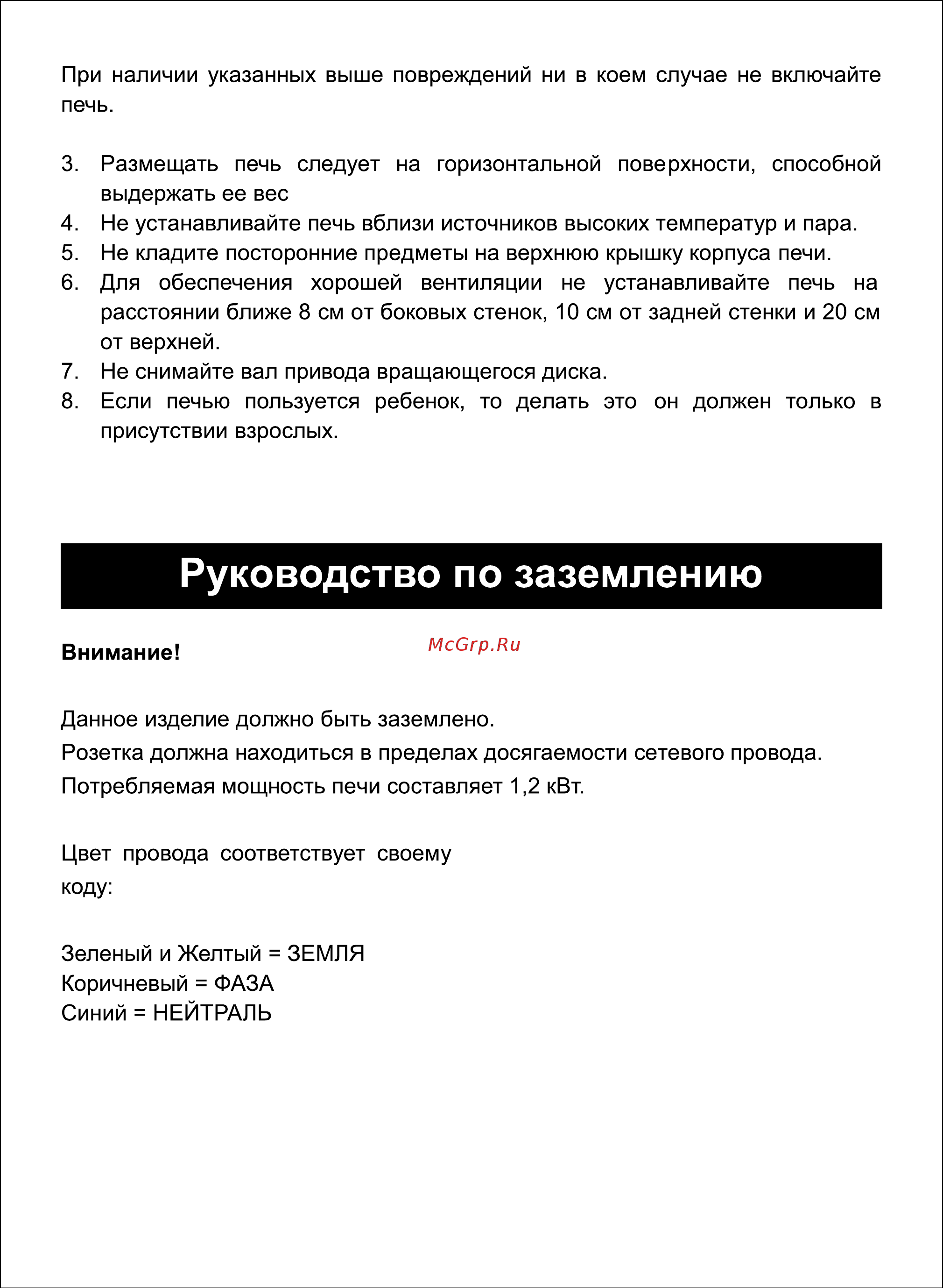 Sinbo SMO 3659 [7/24] Страница 7