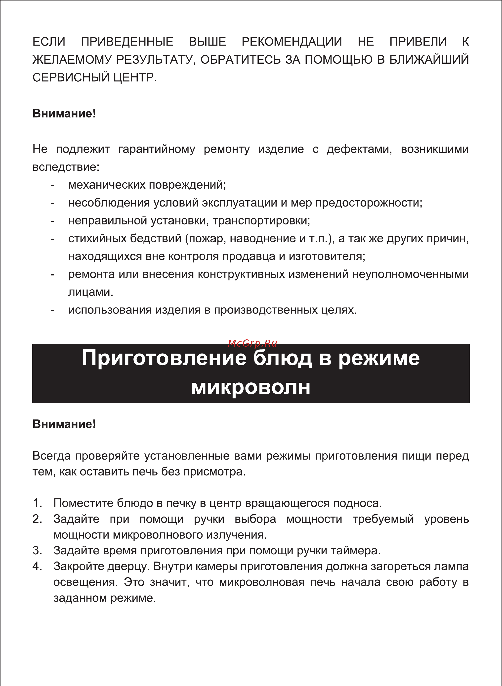 Sinbo SMO 3651 [9/21] Страница 9