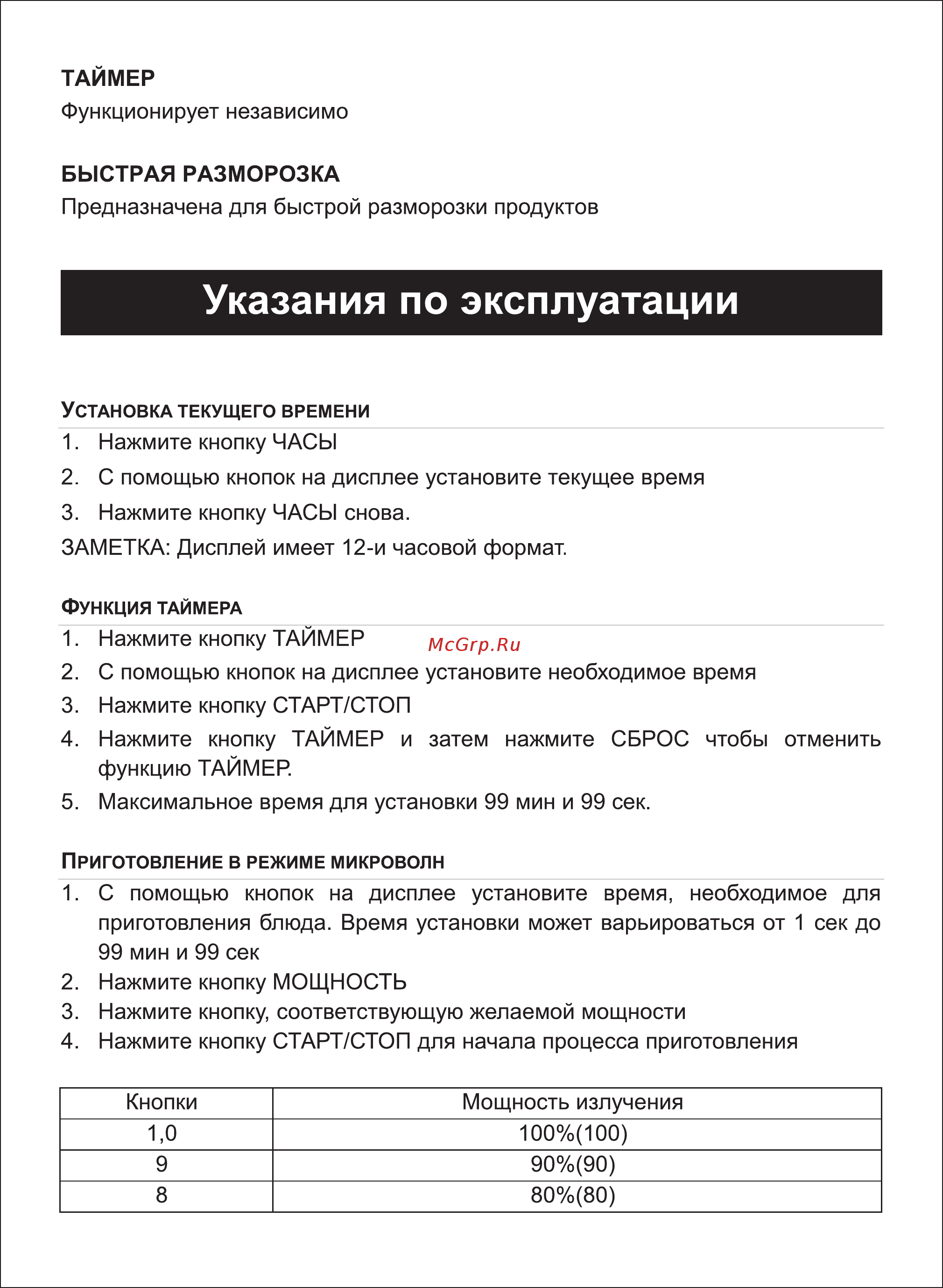 Sinbo SMO 3654 [14/24] Страница 14