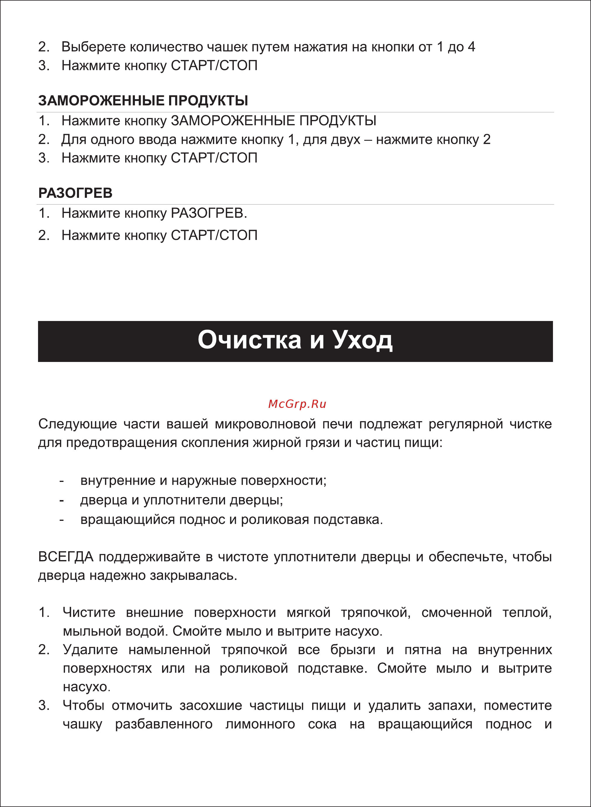 Sinbo SMO 3654 [18/24] Страница 18