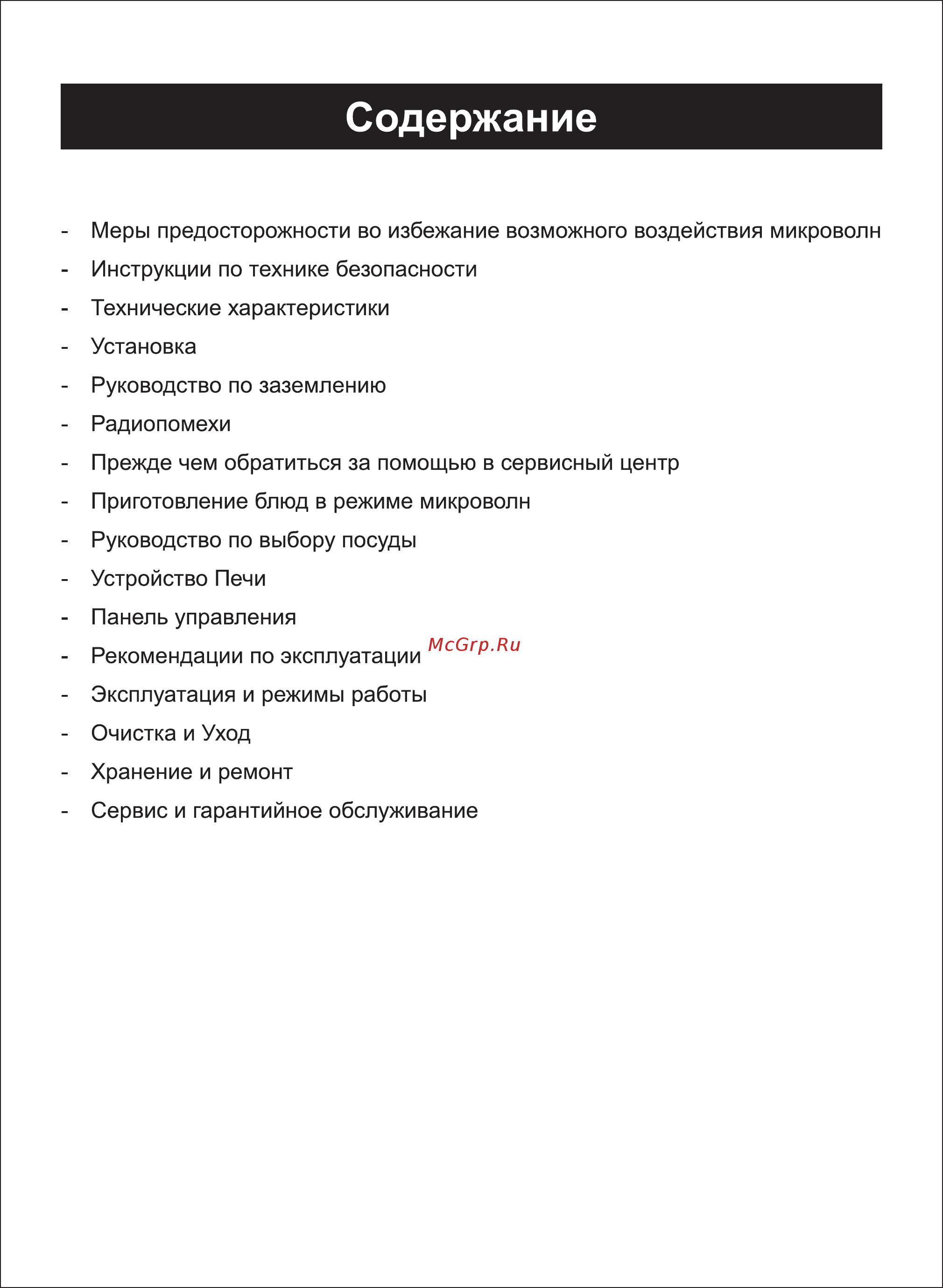 Sinbo SMO 3654 [2/24] Страница 2