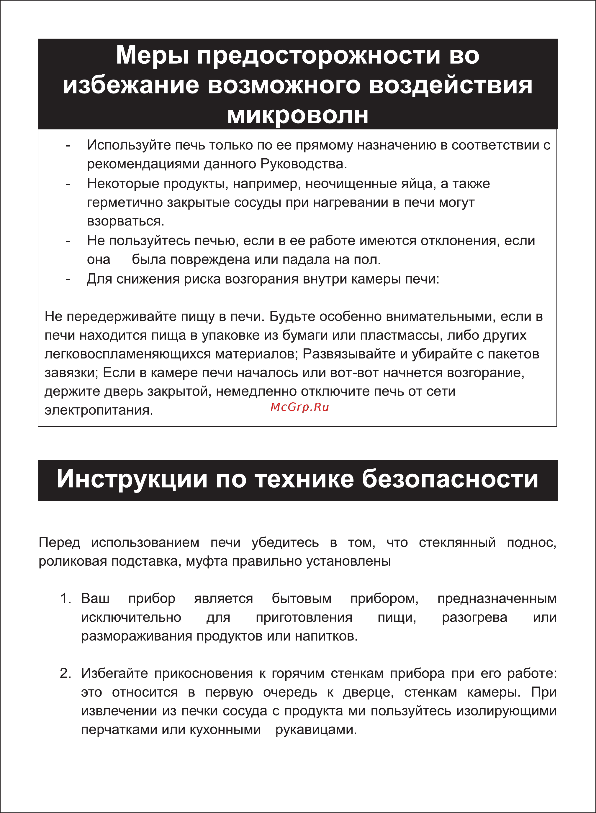 Sinbo SMO 3654 [3/24] Страница 3