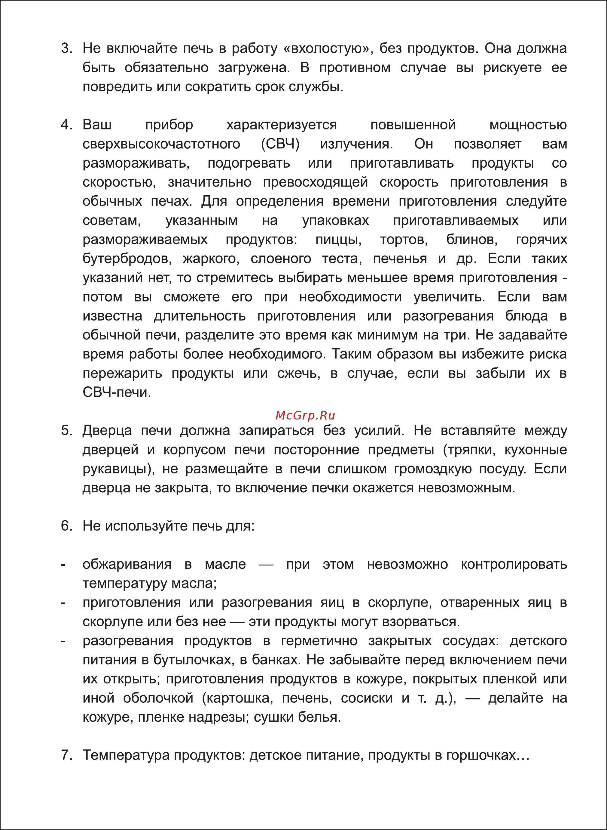 Sinbo SMO 3654 [4/24] Страница 4